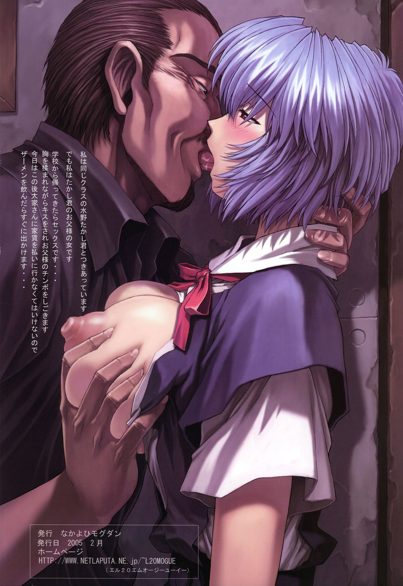 ayanami5_02