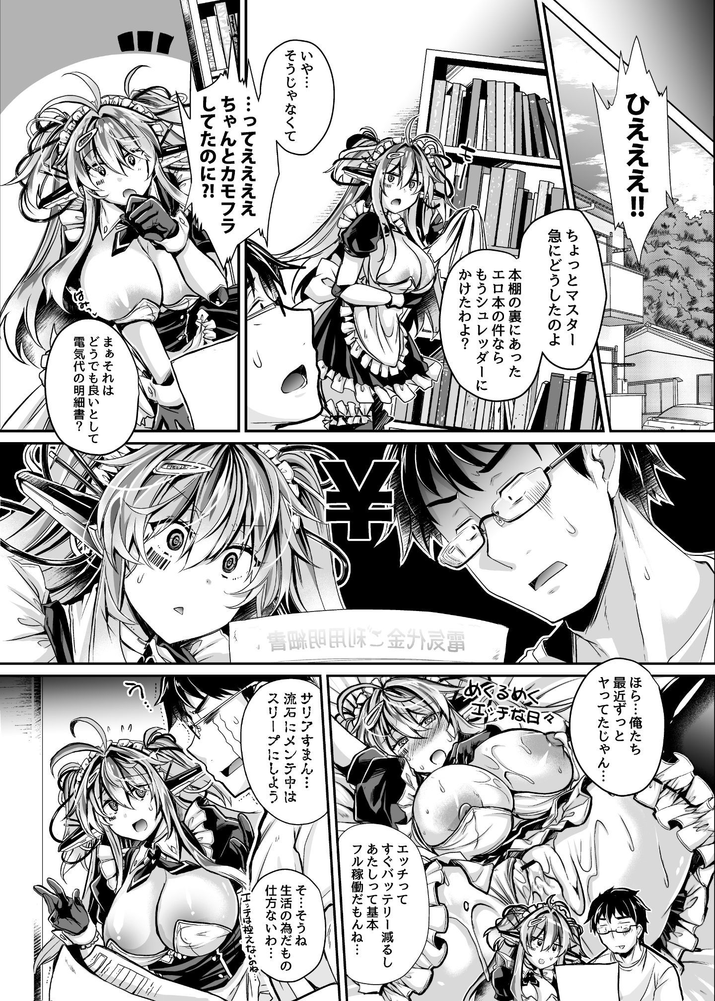 install_apocolotte_002