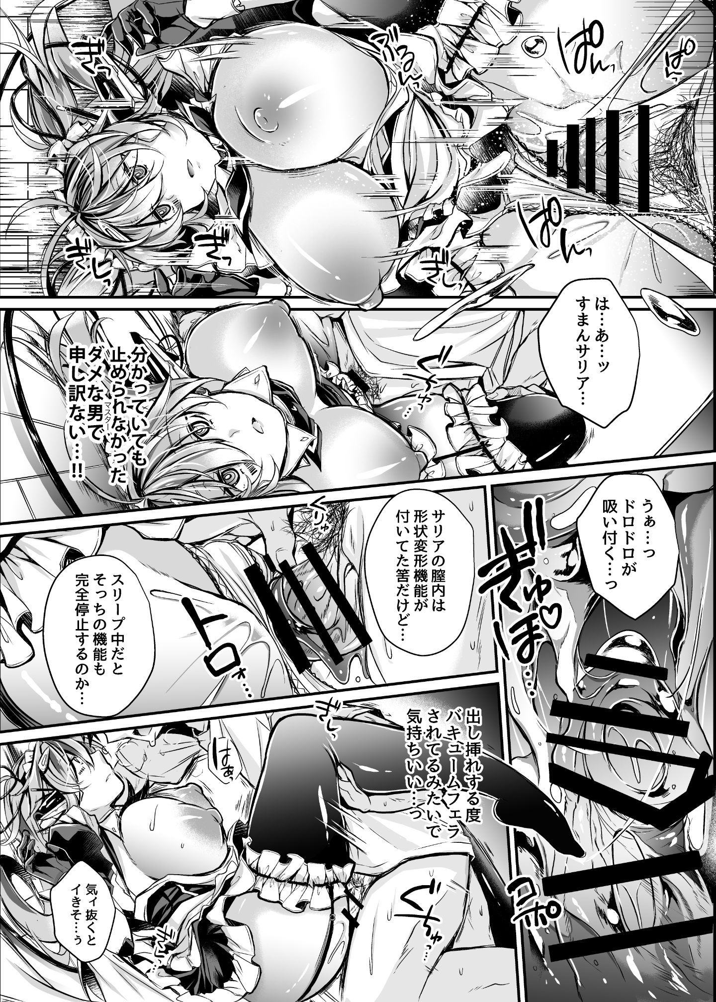 install_apocolotte_004