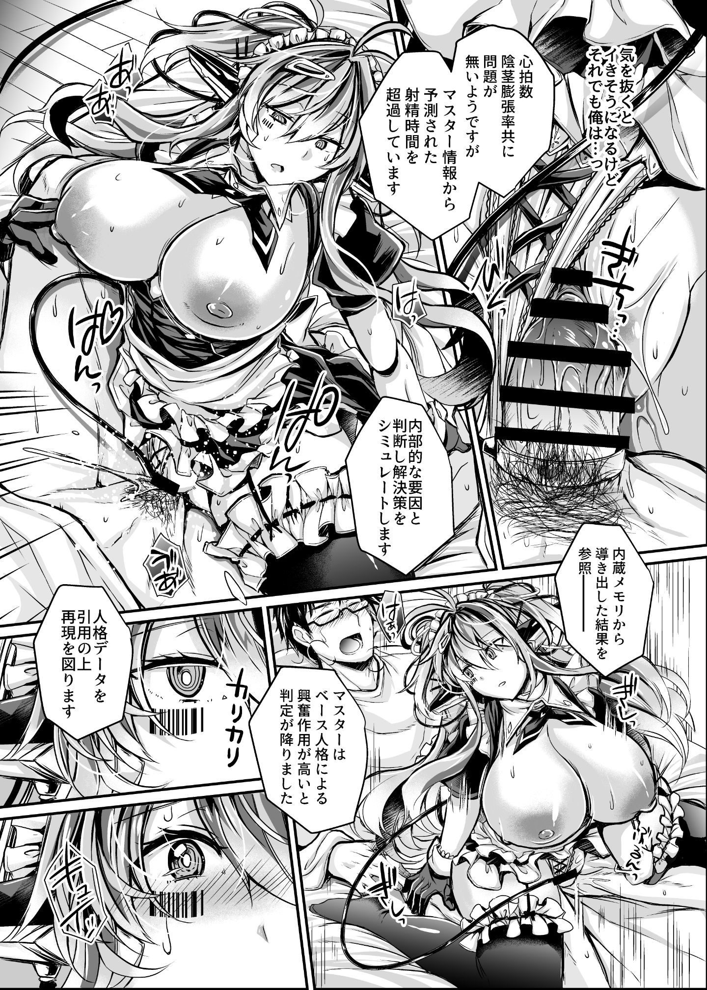 install_apocolotte_011