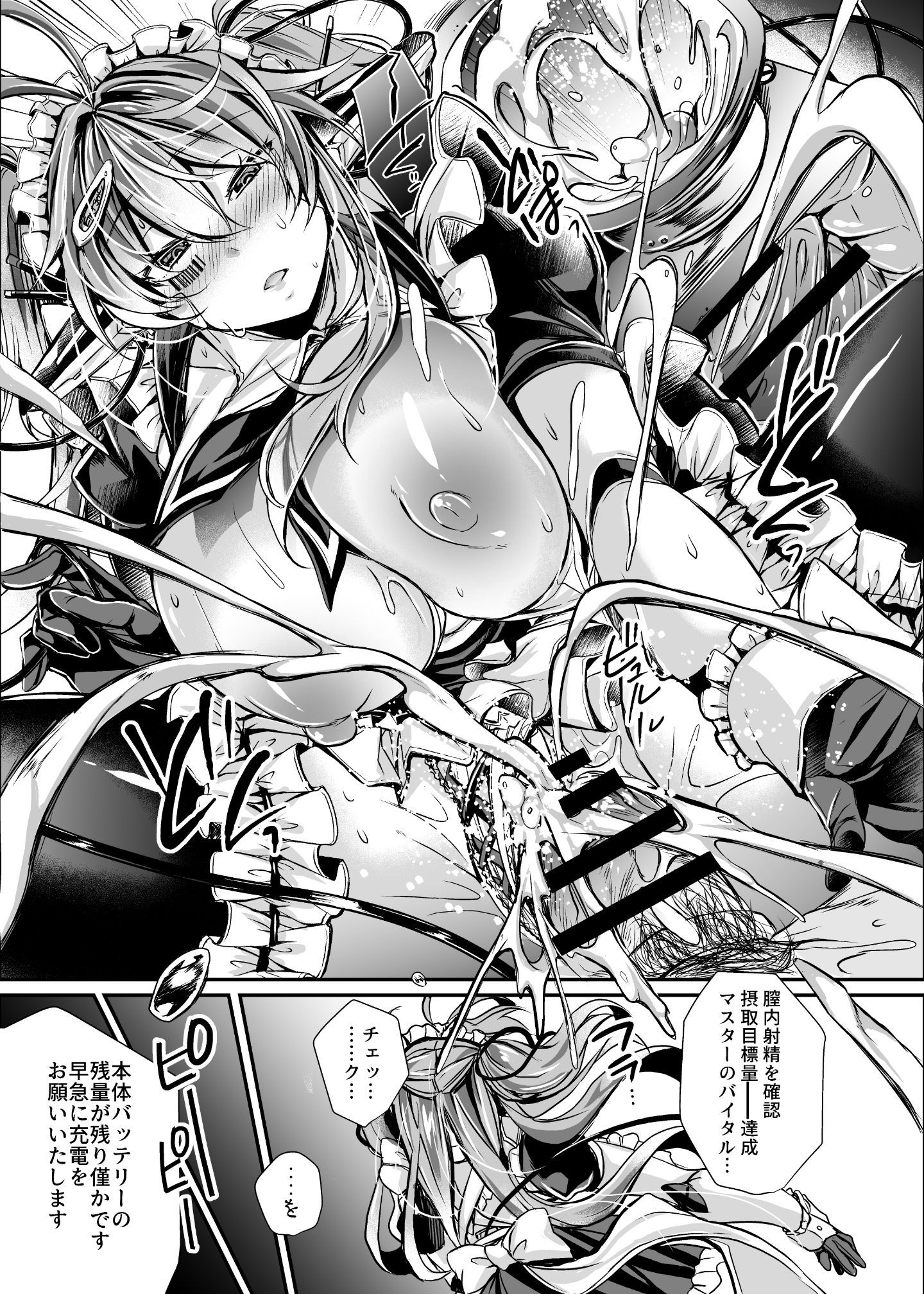 install_apocolotte_013