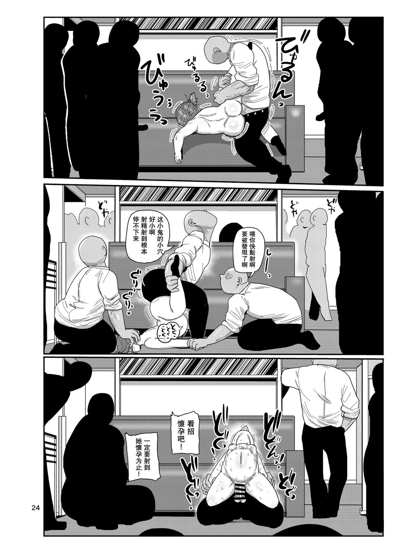 23