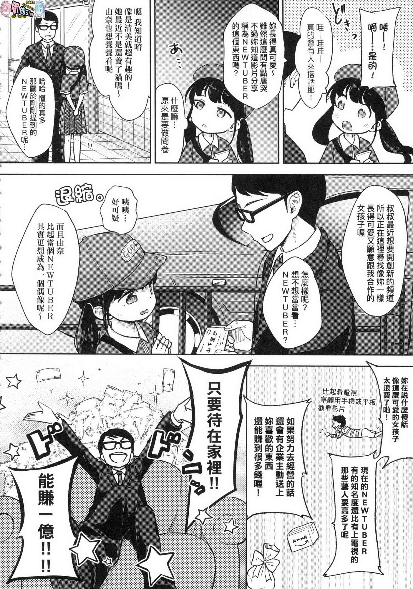 風的工房006