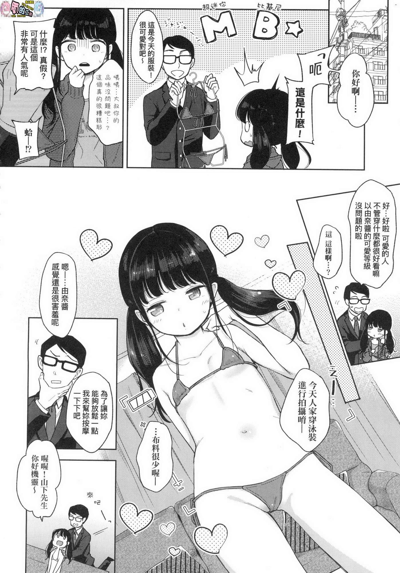 風的工房010