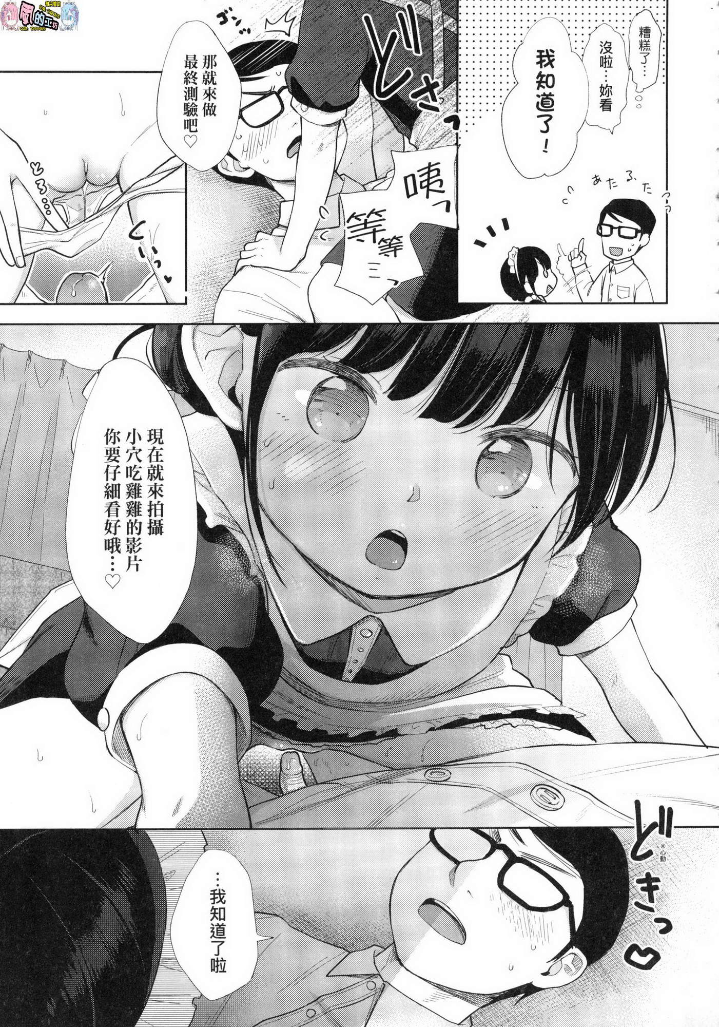 風的工房021