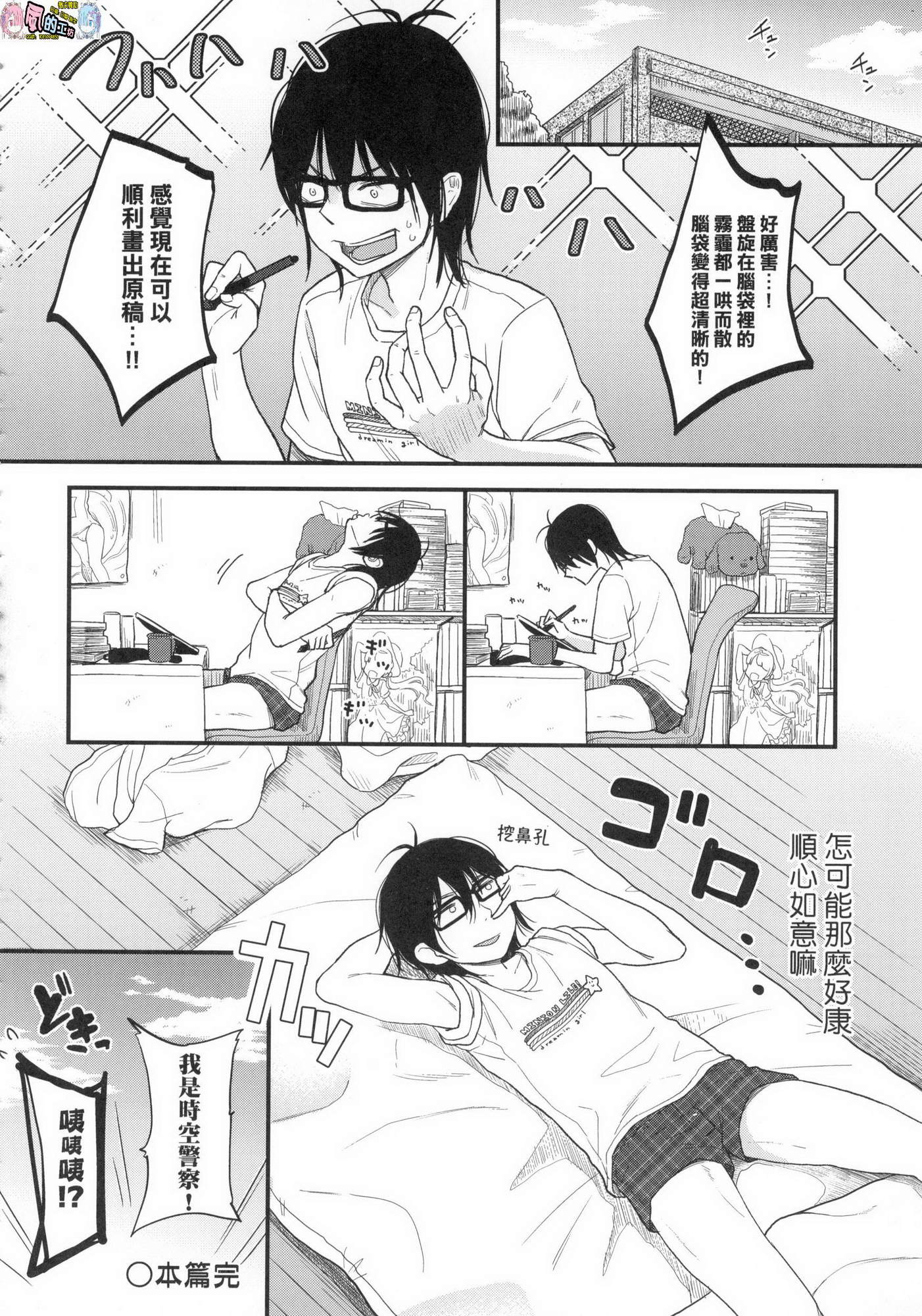 風的工房042