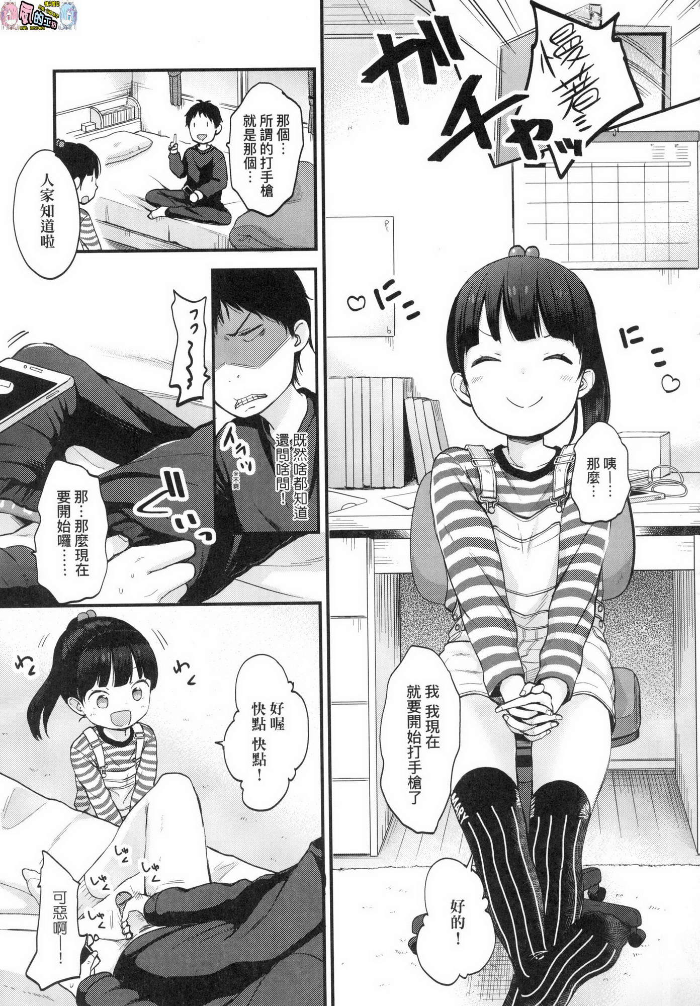 風的工房047