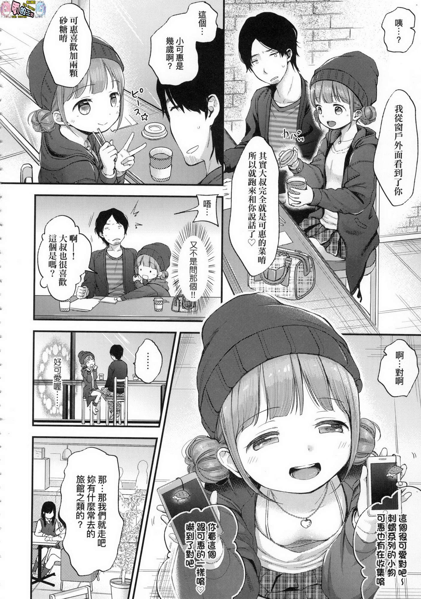 風的工房066