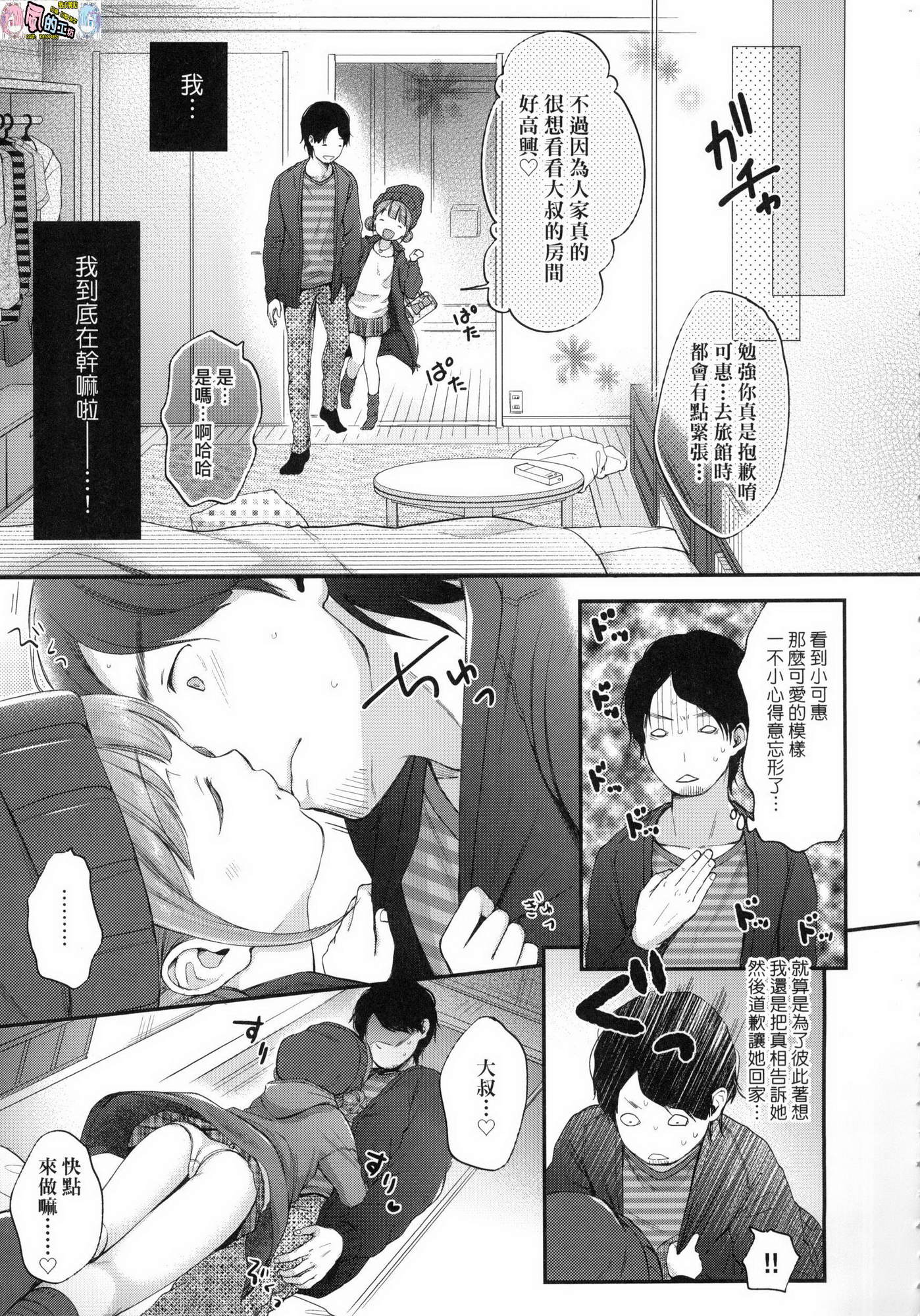 風的工房067
