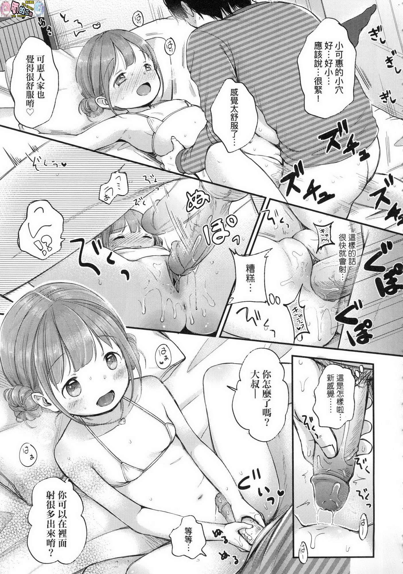 風的工房075