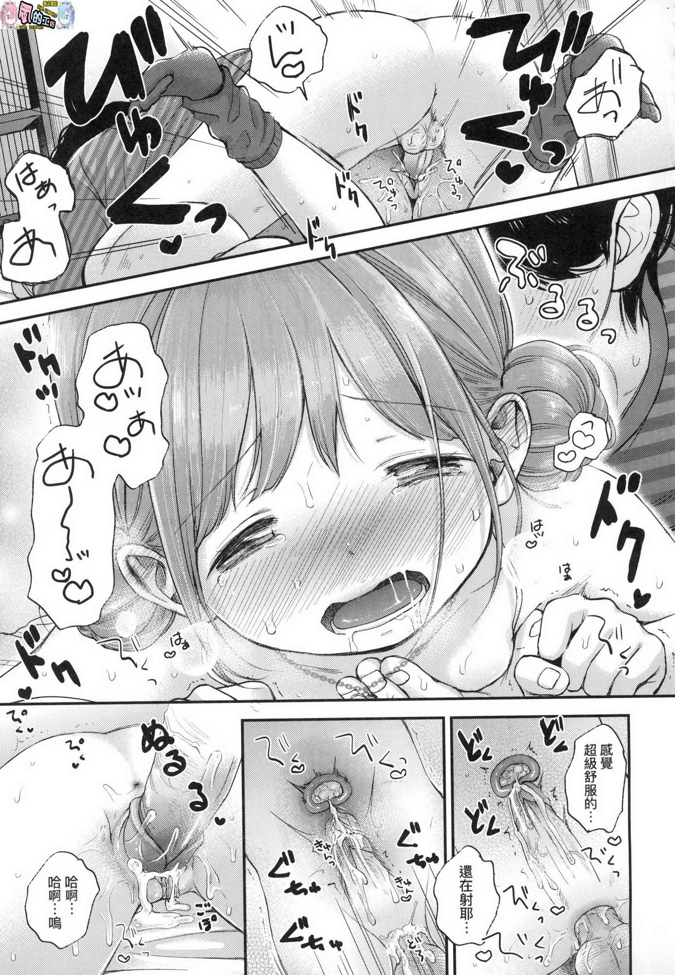 風的工房079