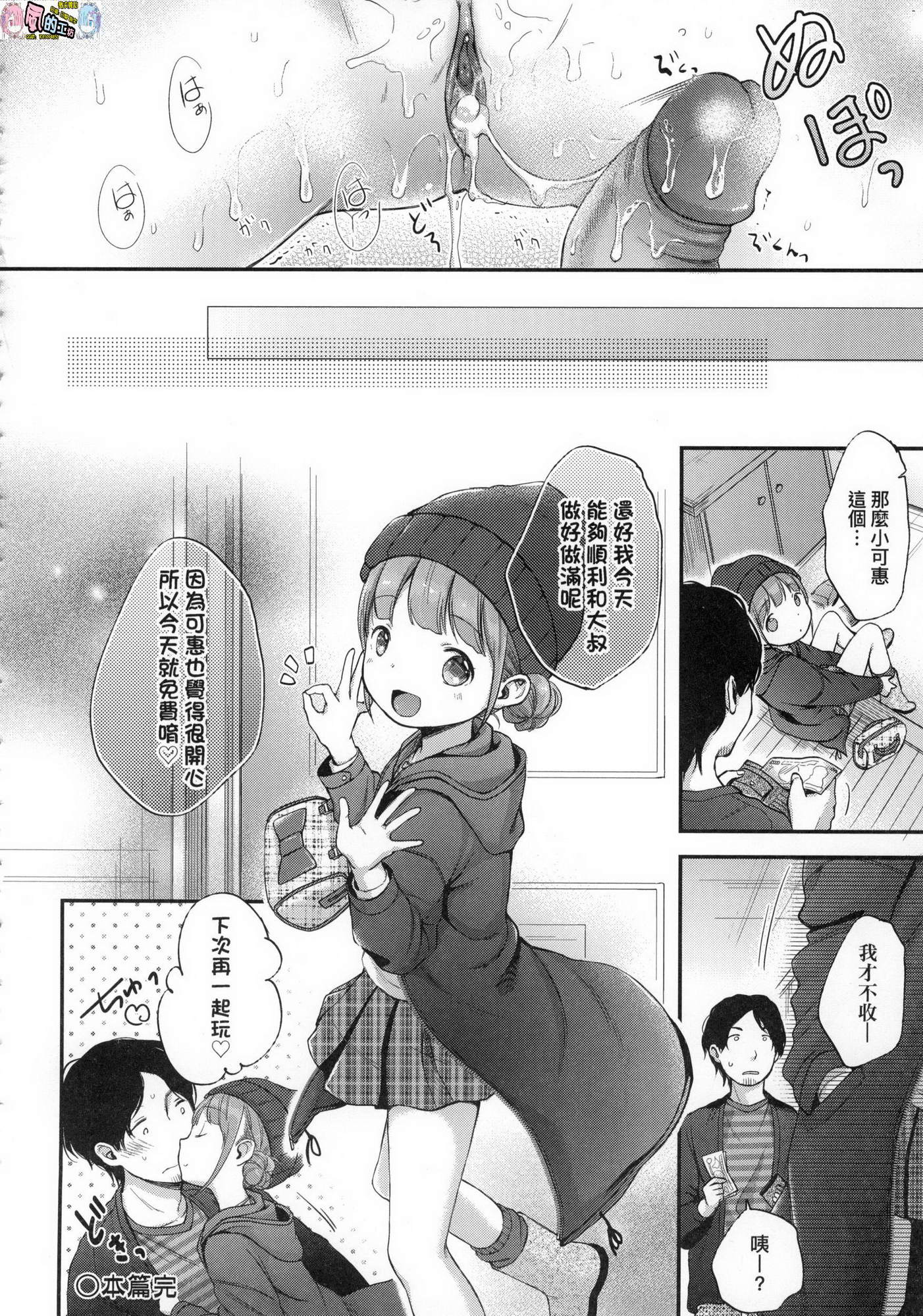 風的工房086