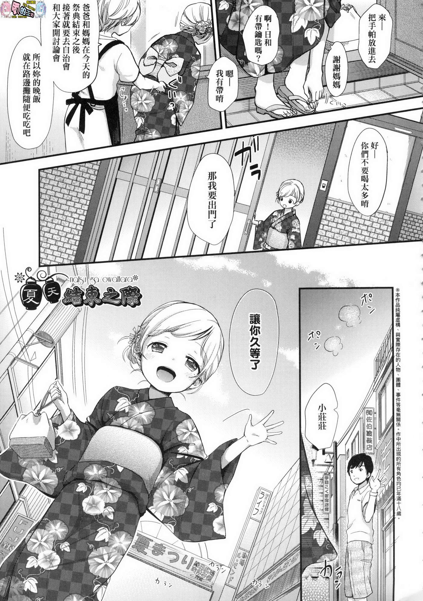 風的工房087