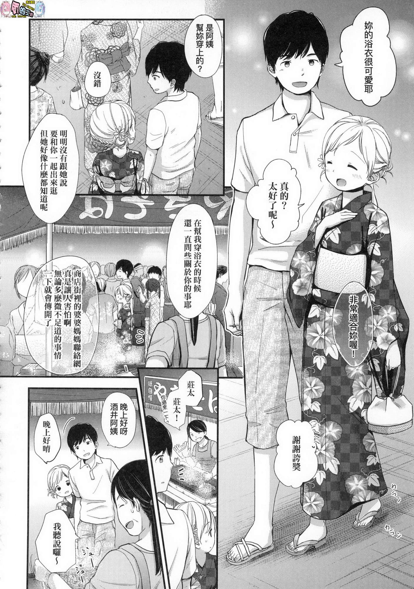 風的工房088