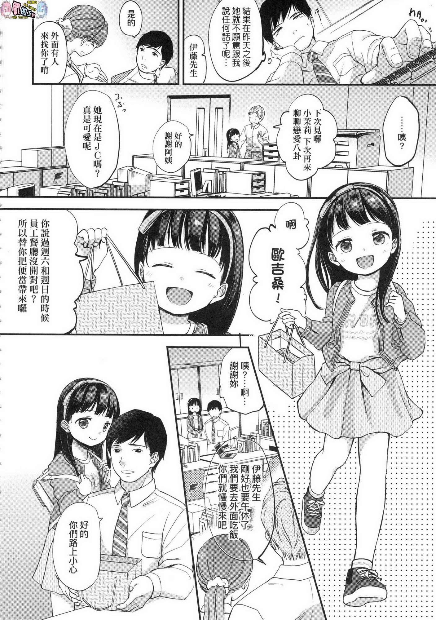 風的工房106