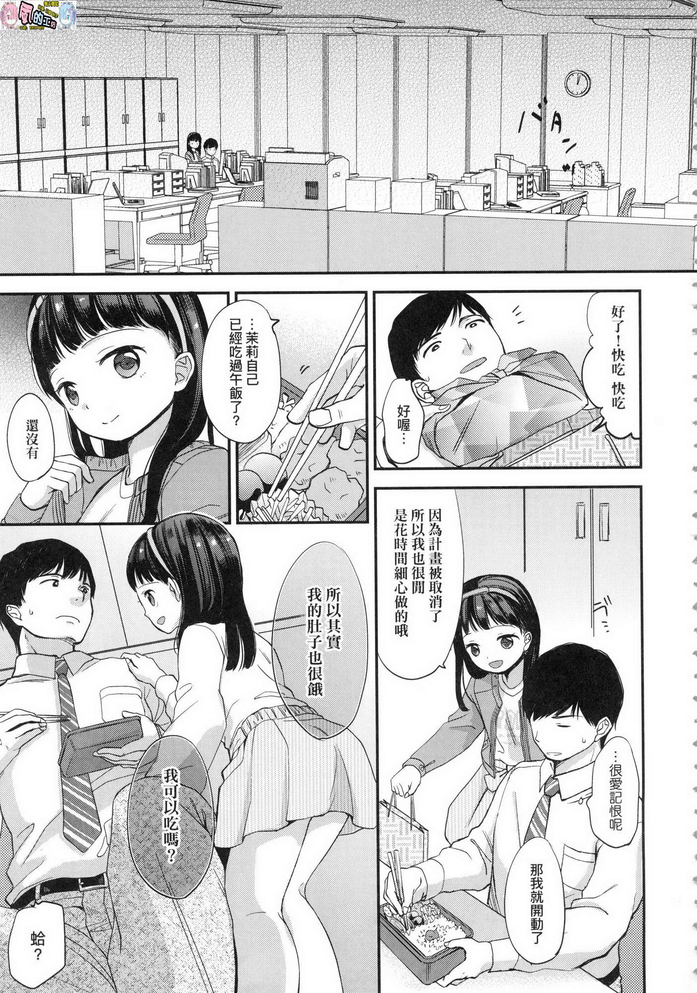 風的工房107