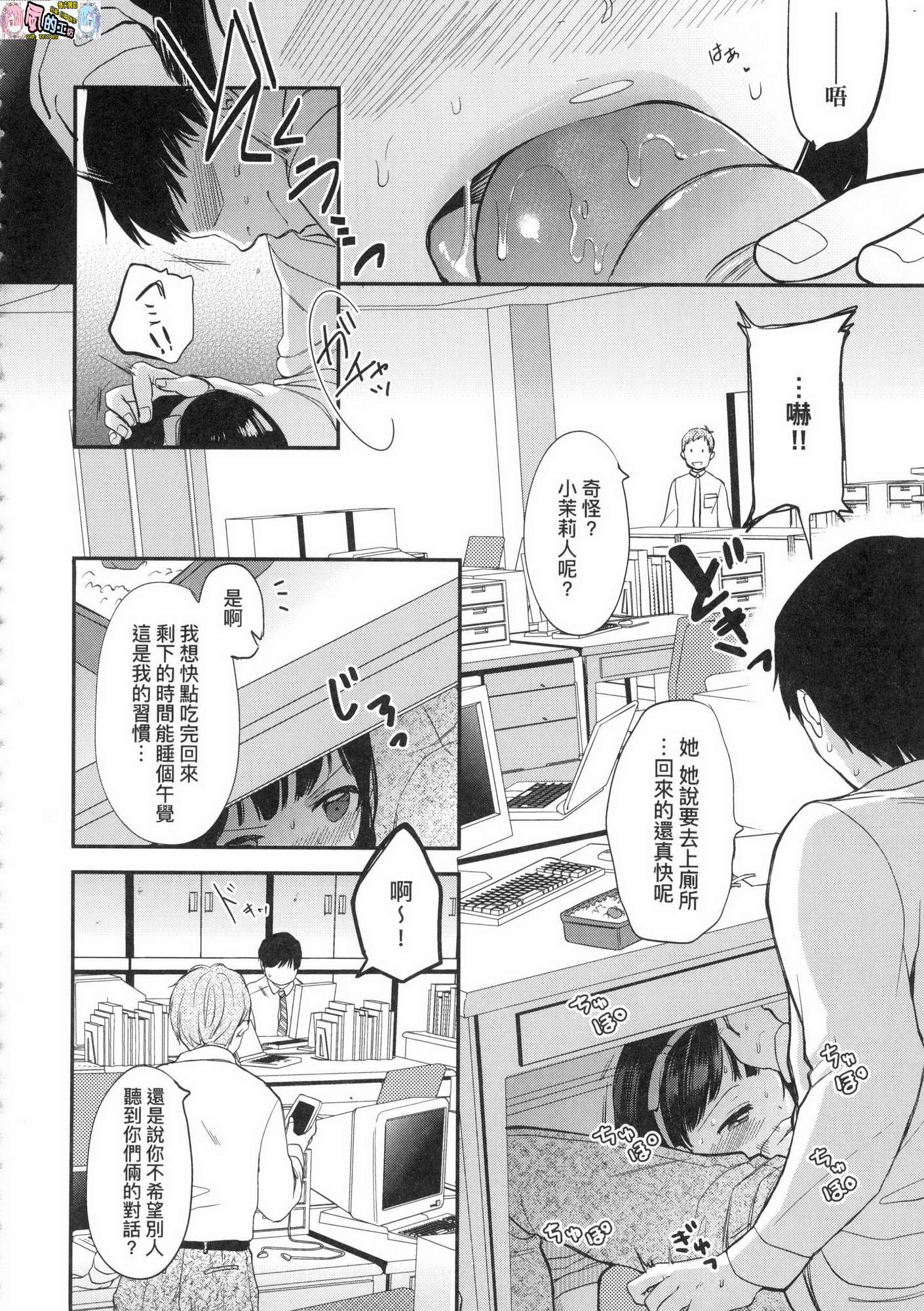 風的工房110
