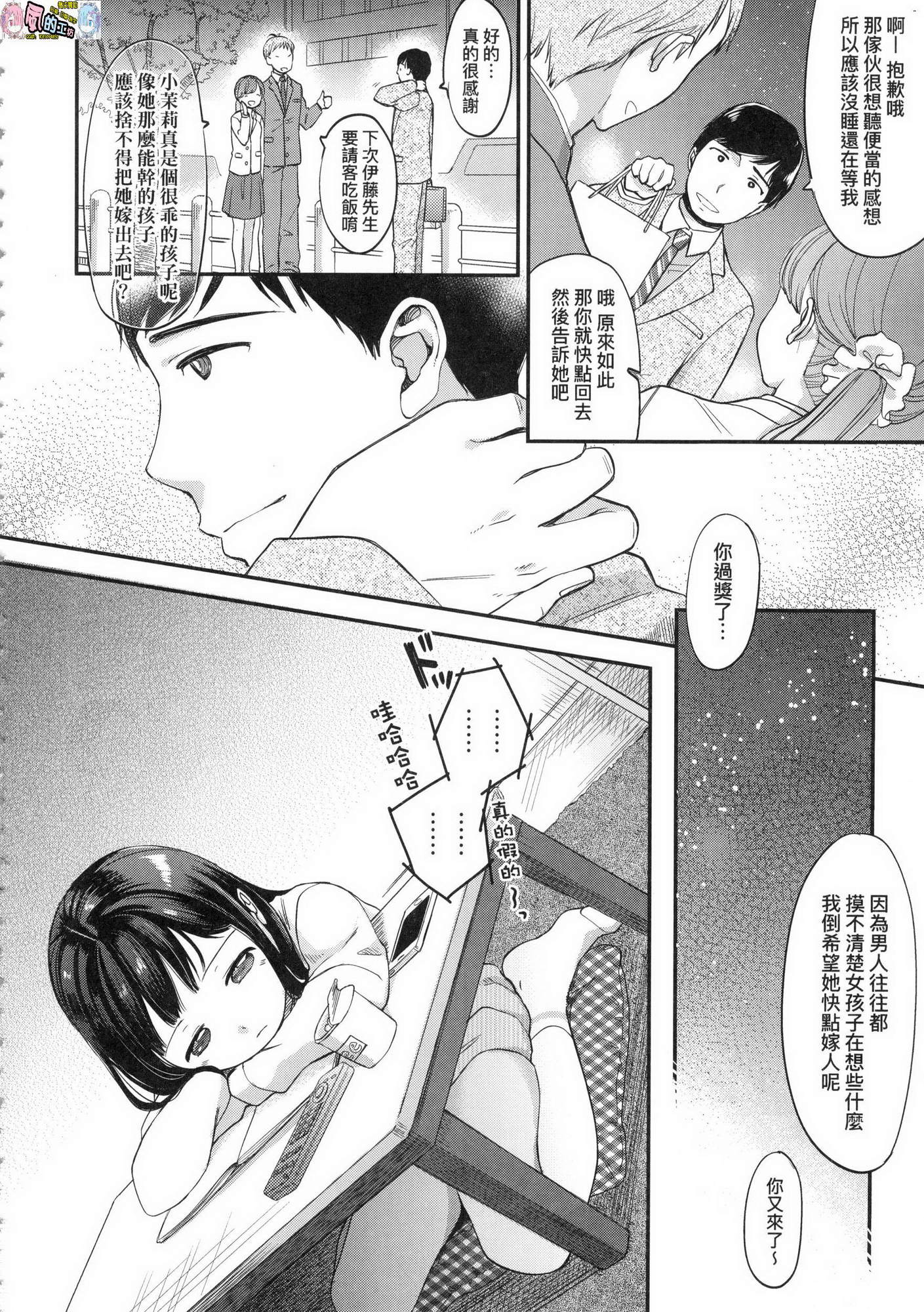 風的工房114