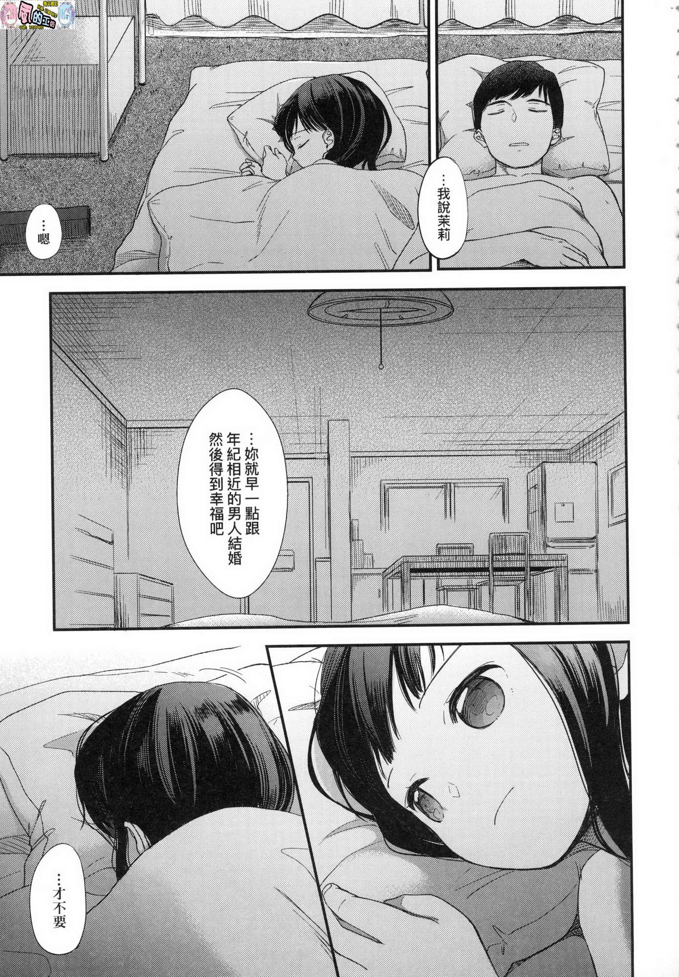 風的工房131