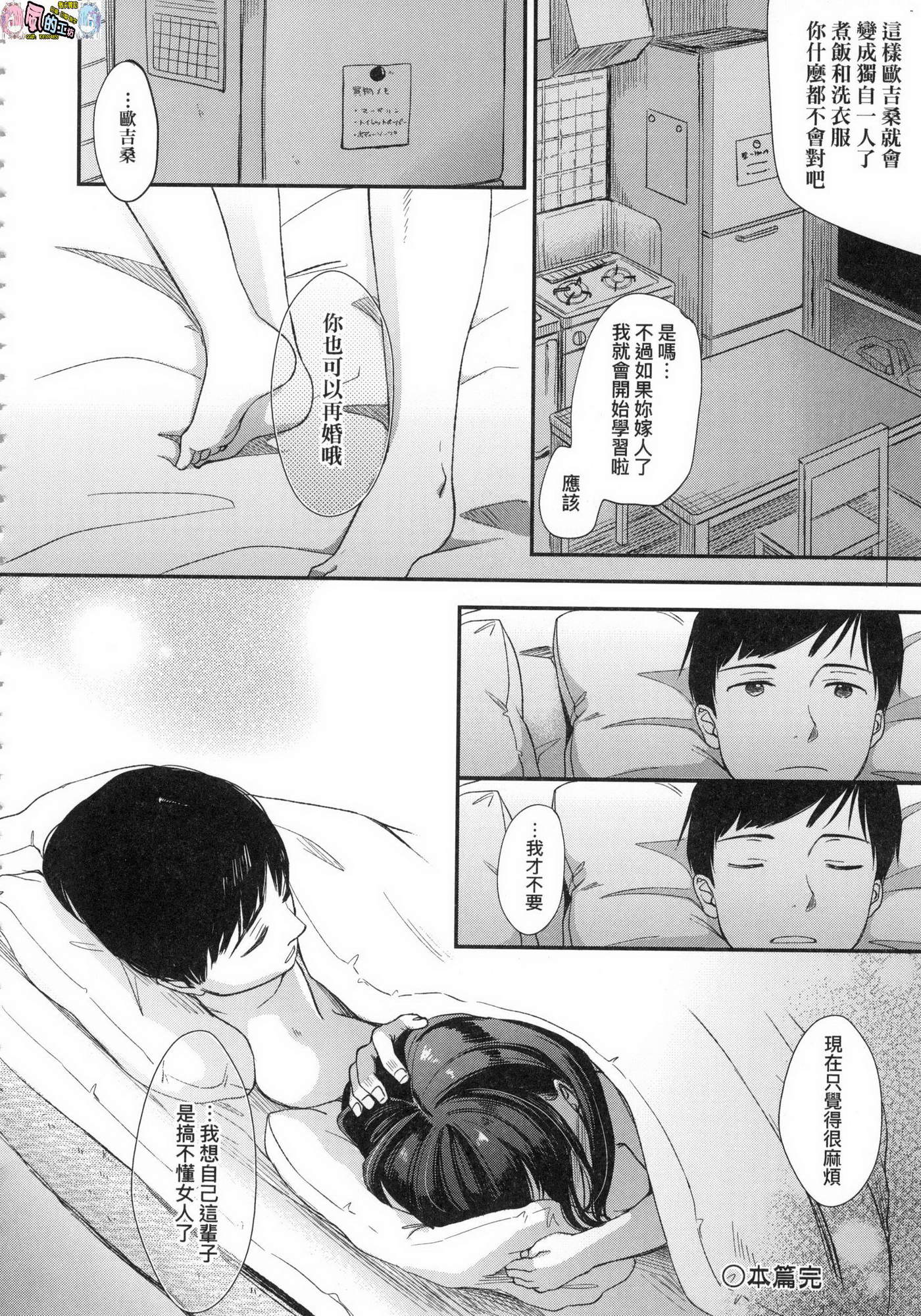 風的工房132