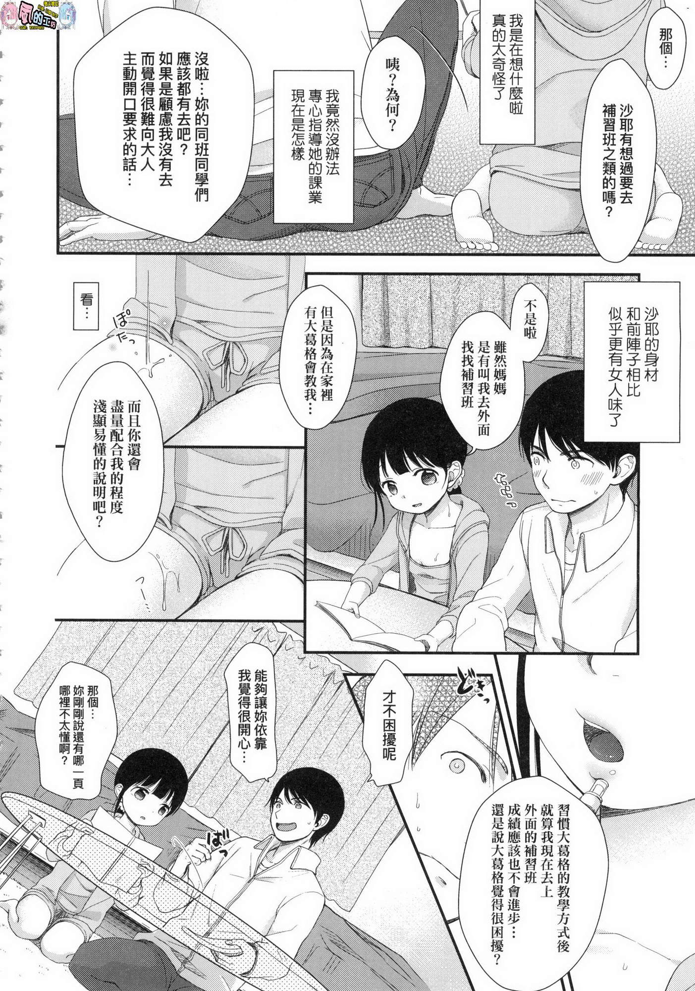風的工房158