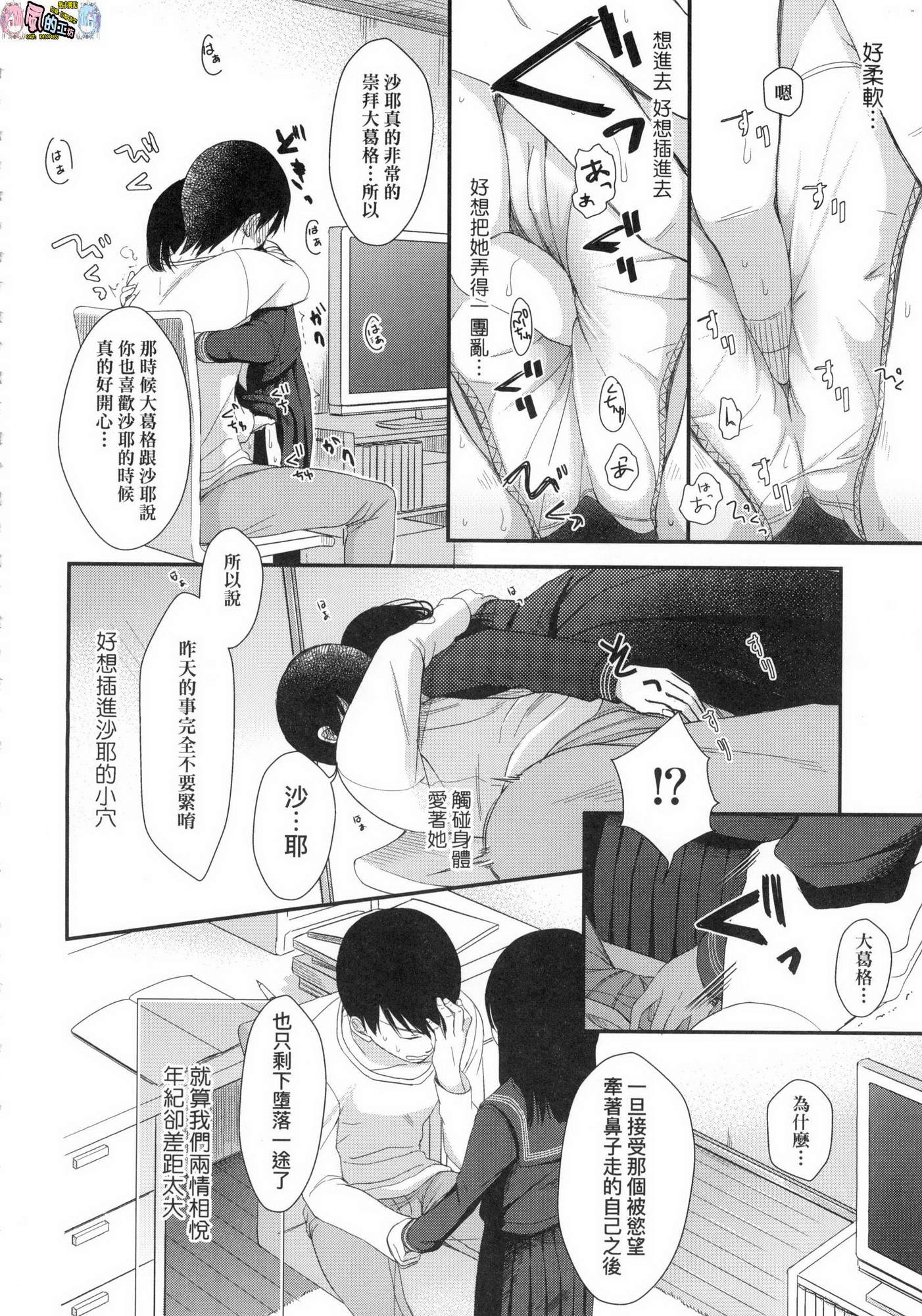 風的工房170