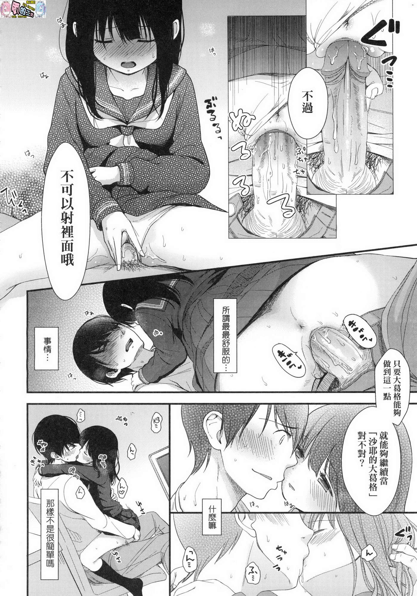 風的工房174