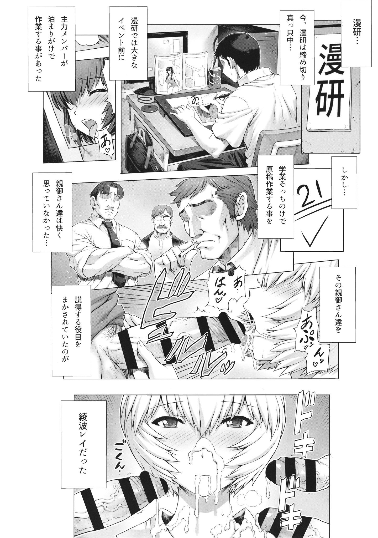 ayanamidai8kai_002