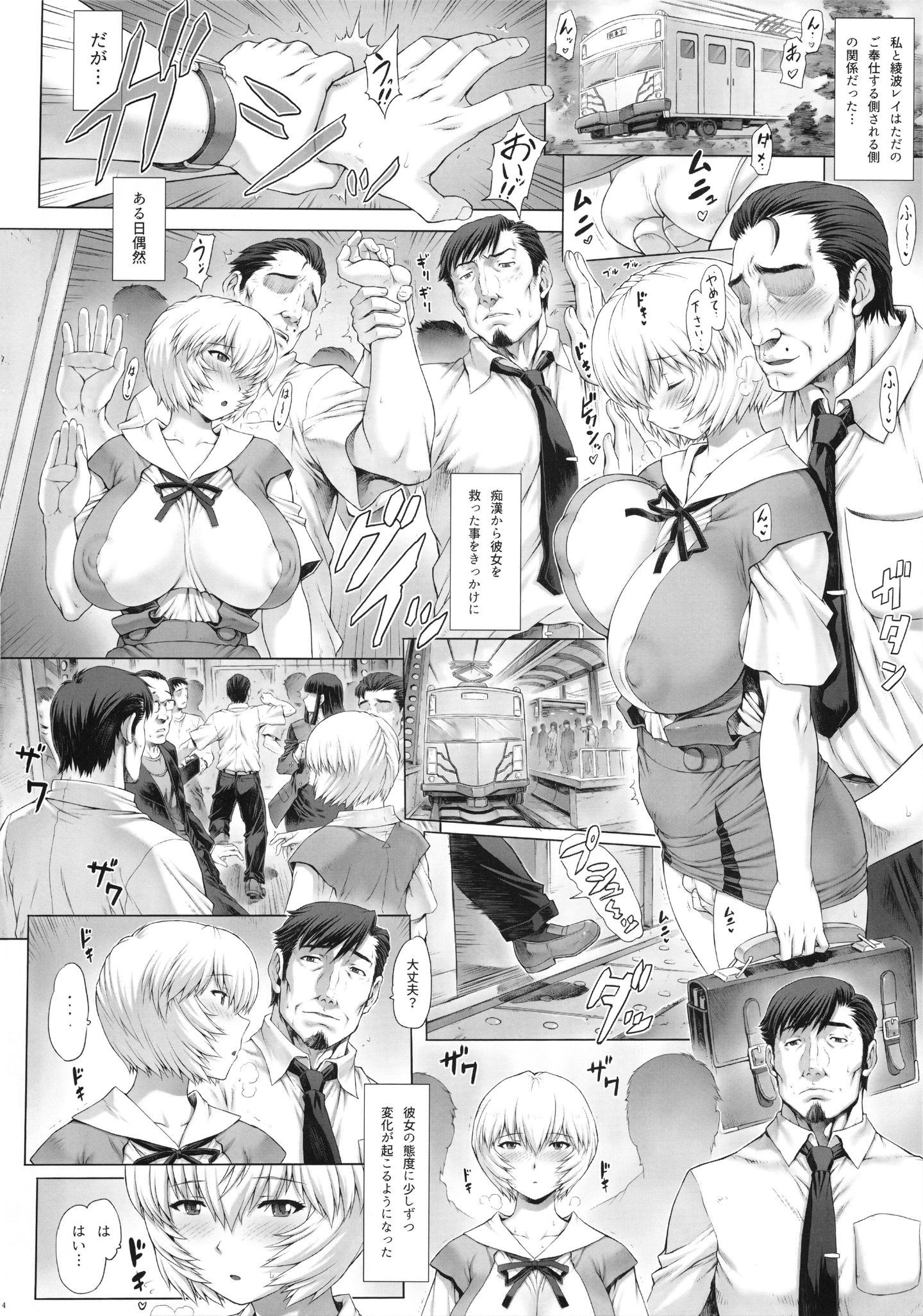 ayanamidai8kai_006