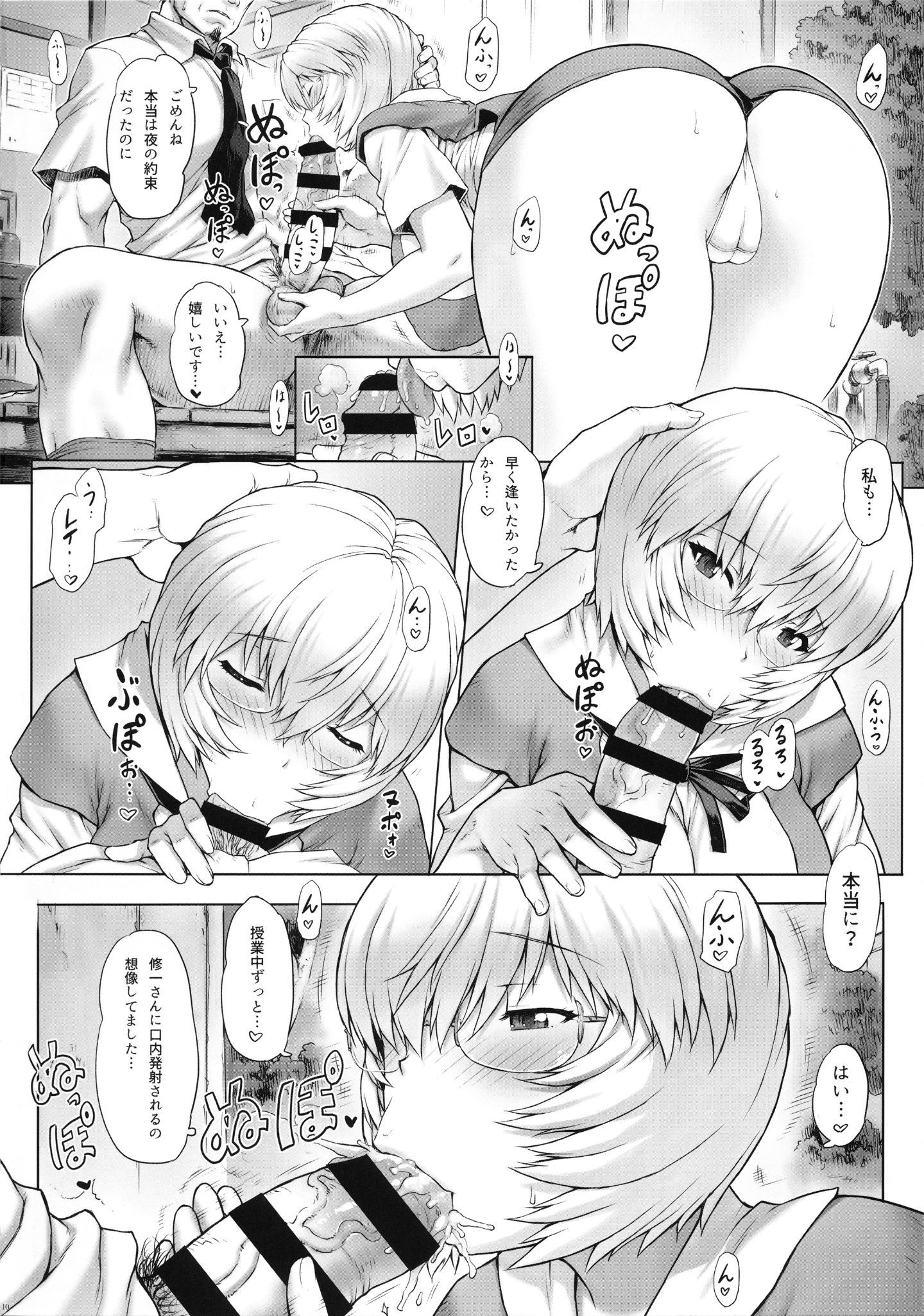 ayanamidai8kai_012