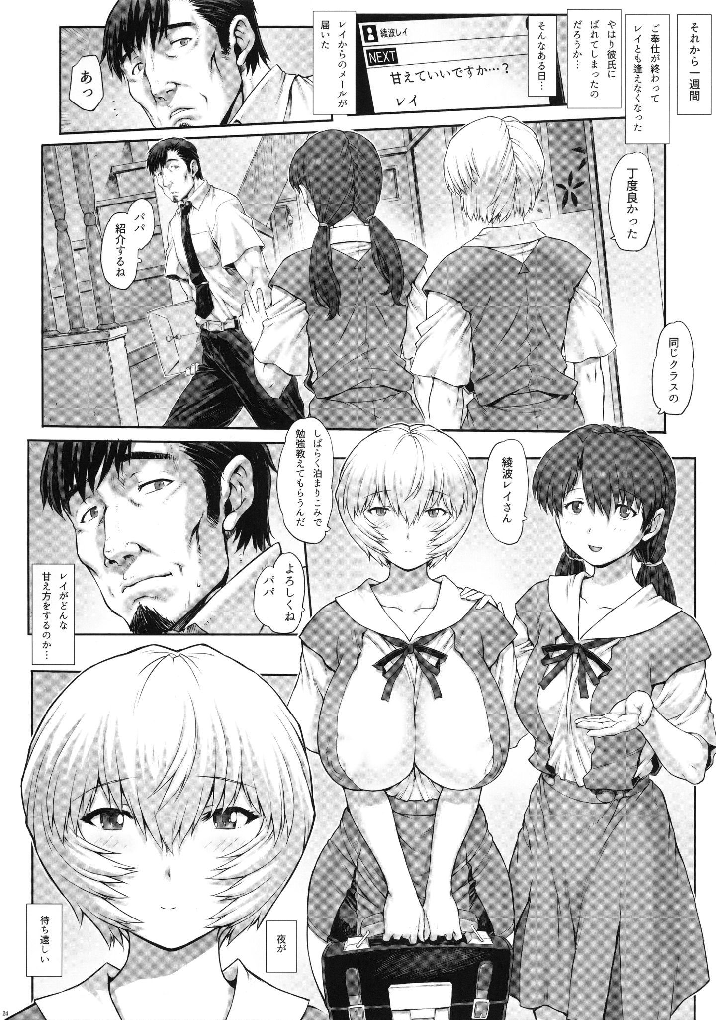 ayanamidai8kai_026
