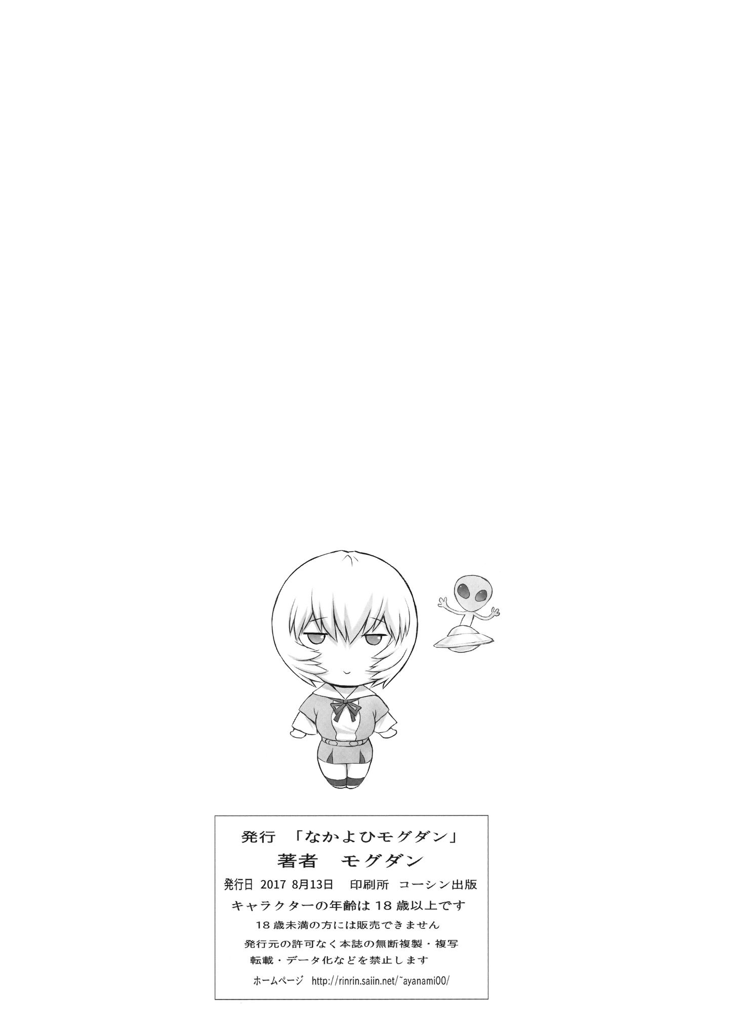ayanamidai8kai_027