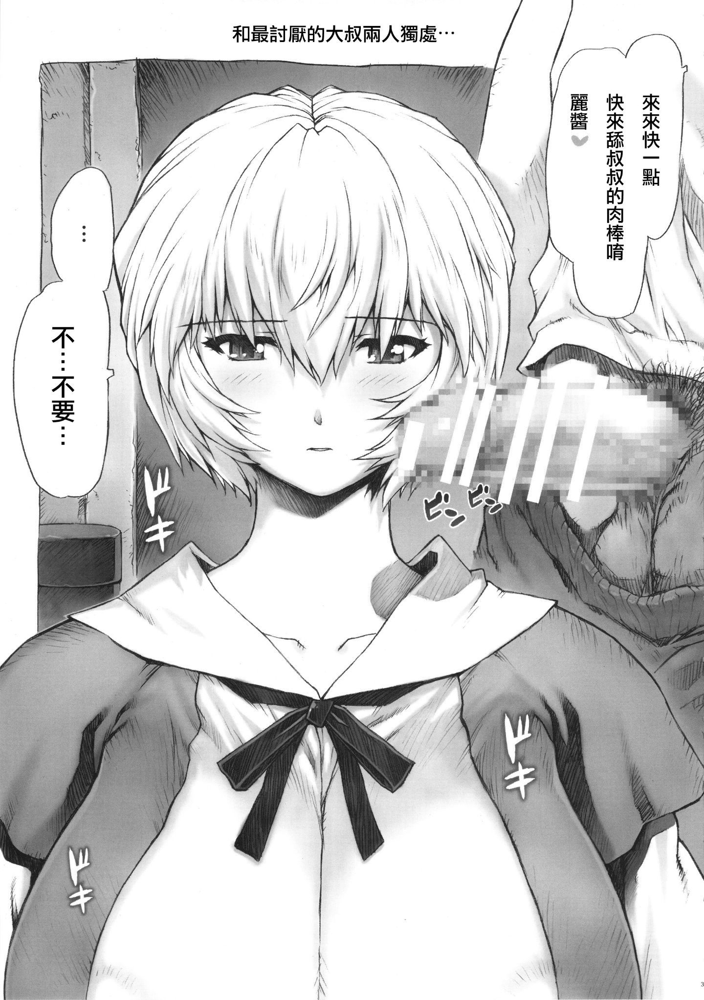 ayanamidai6kai_009