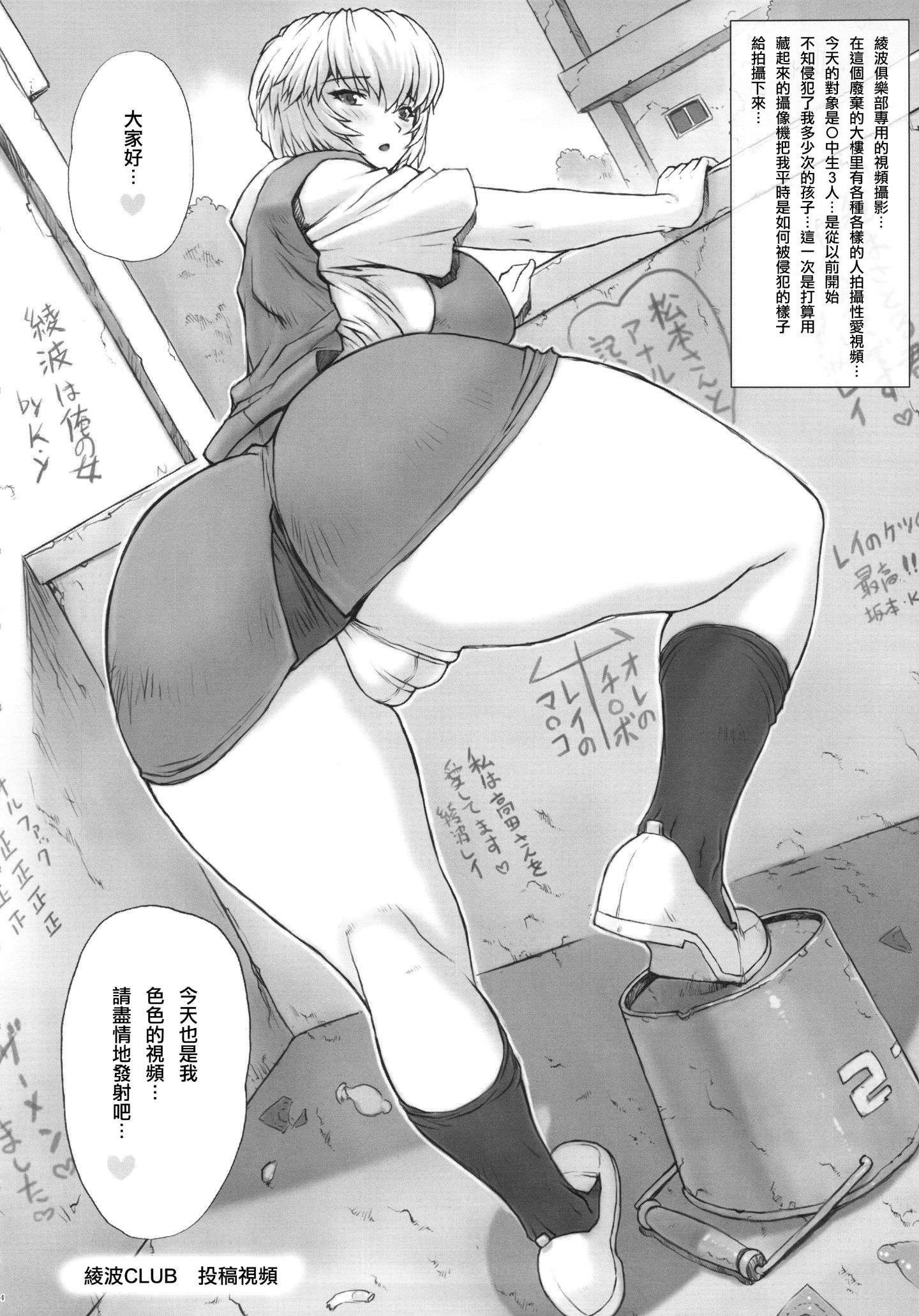 ayanamidai6kai_010