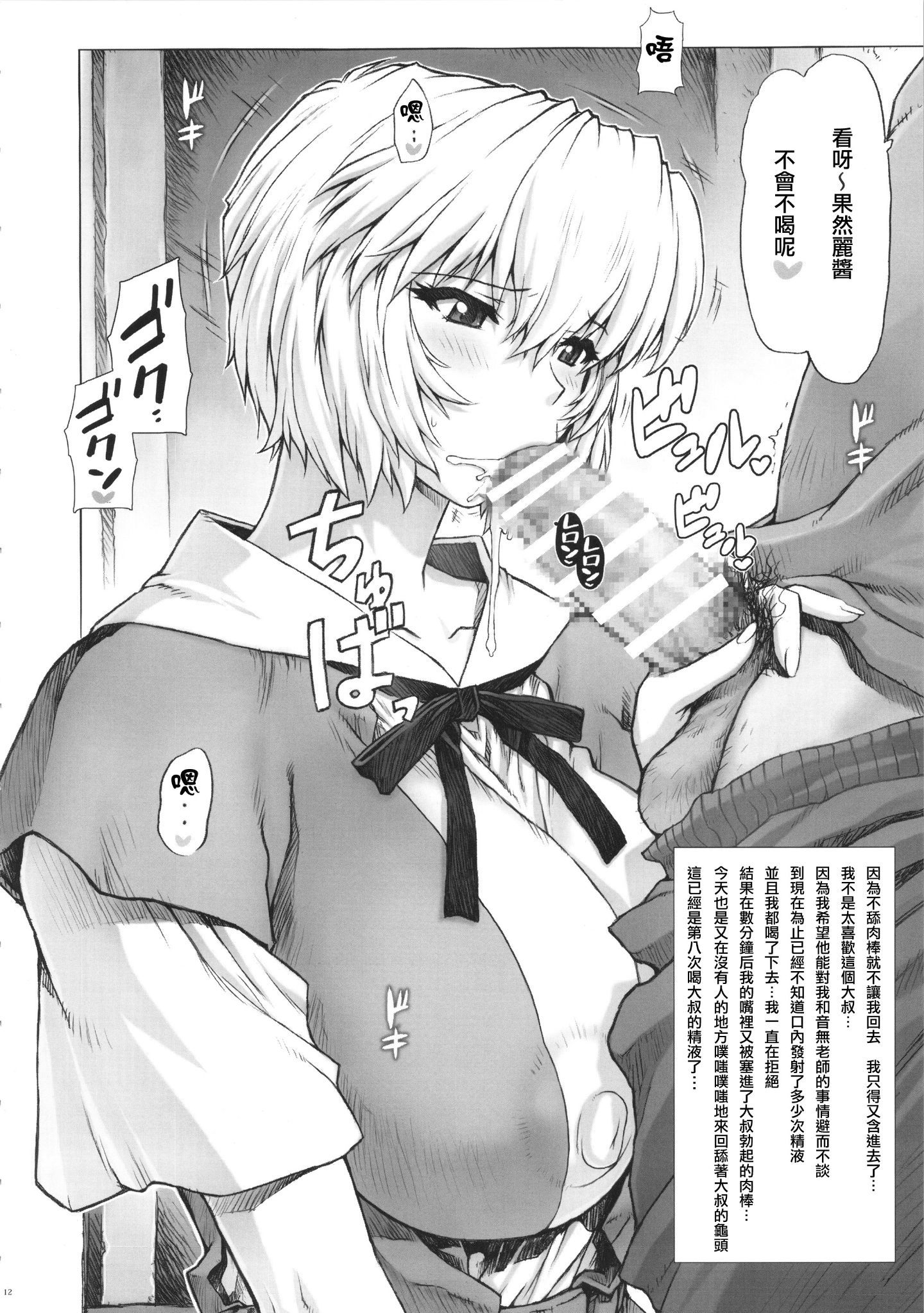 ayanamidai6kai_018