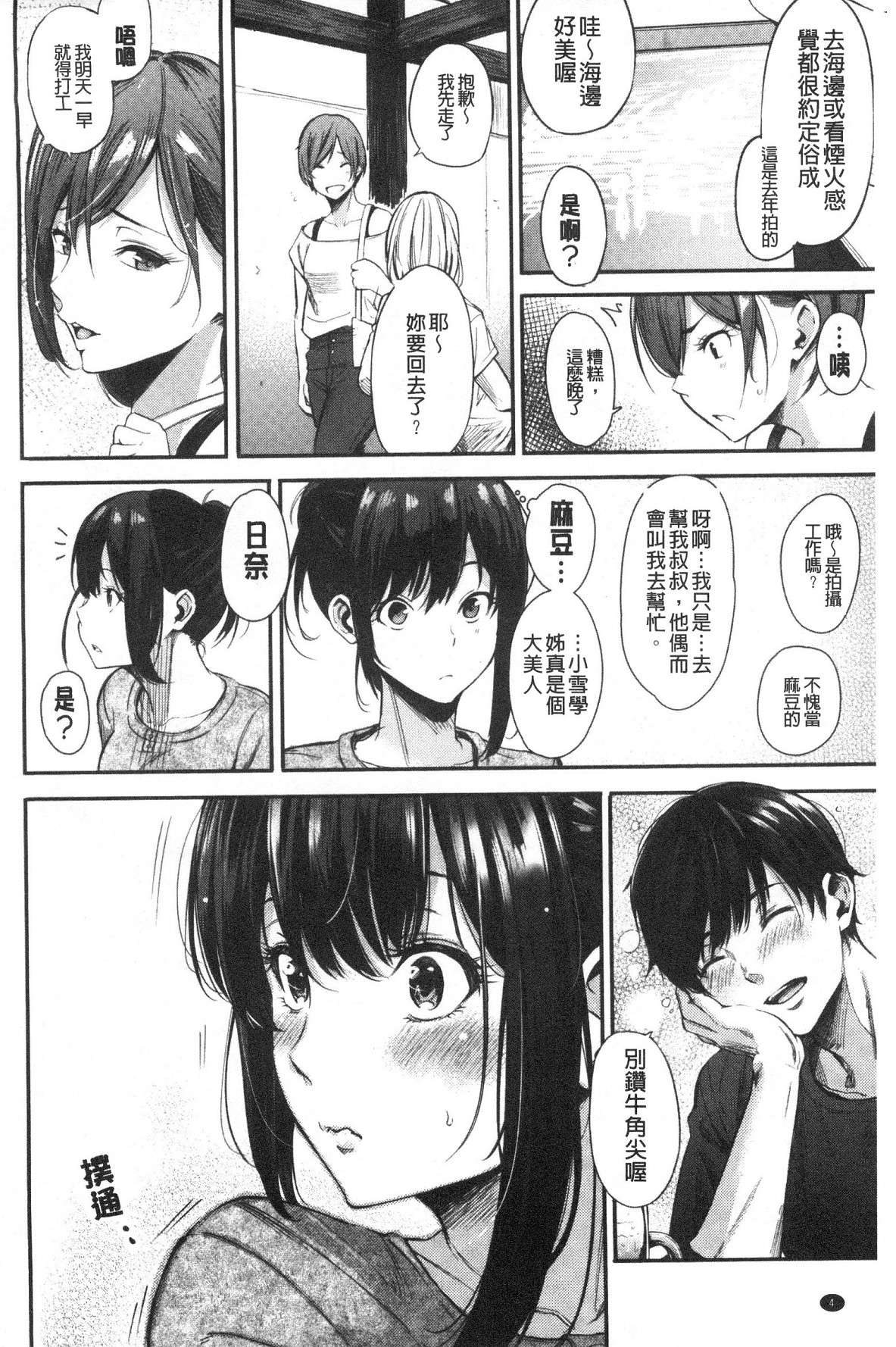 風的工房006