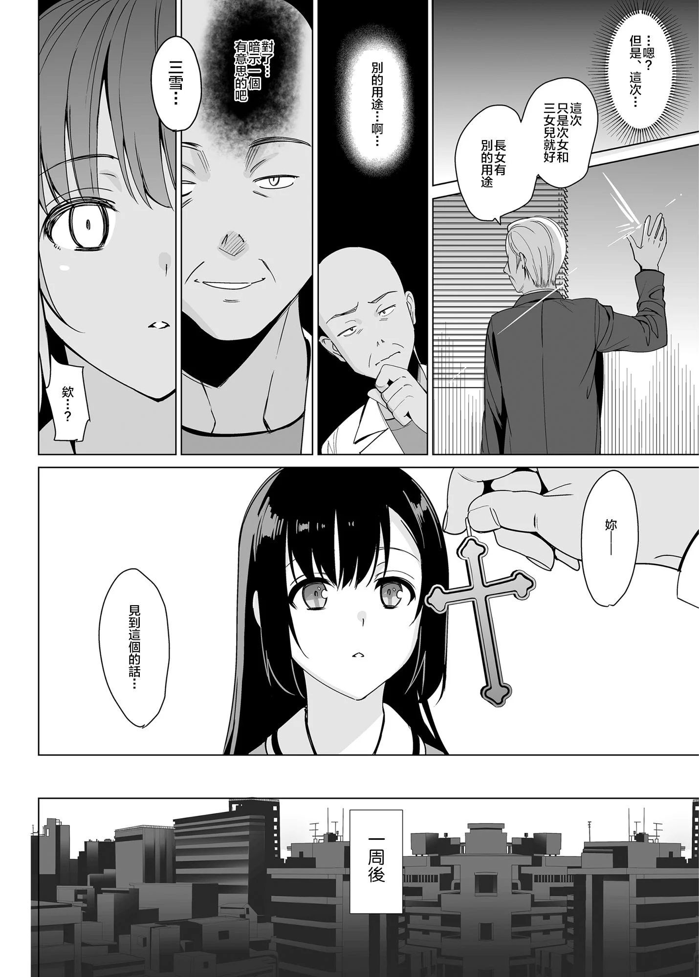 11_honbun_012