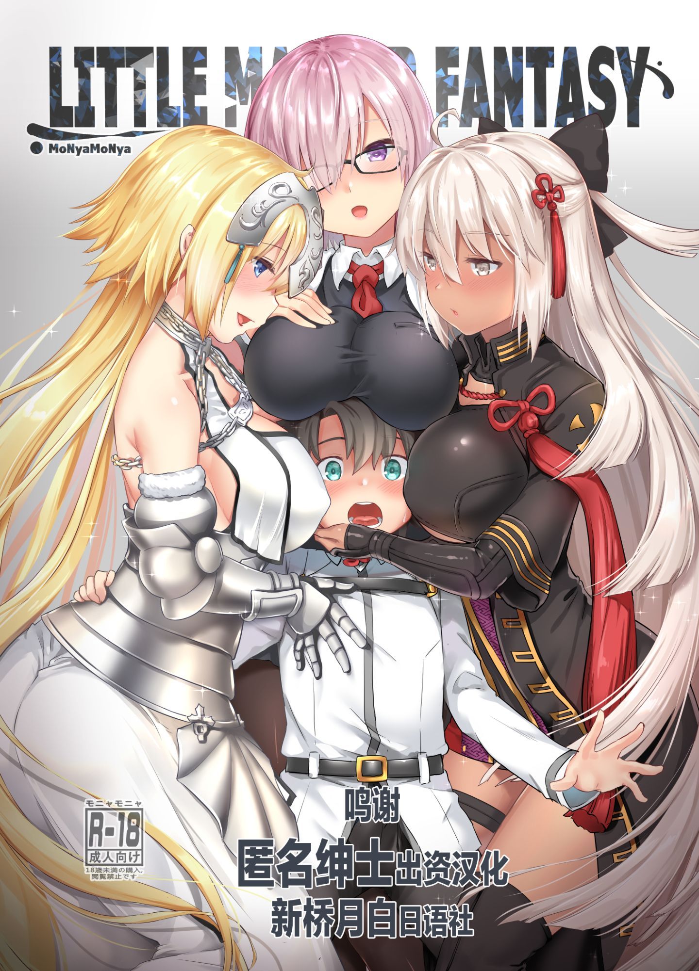 01_FGO_Shota_001