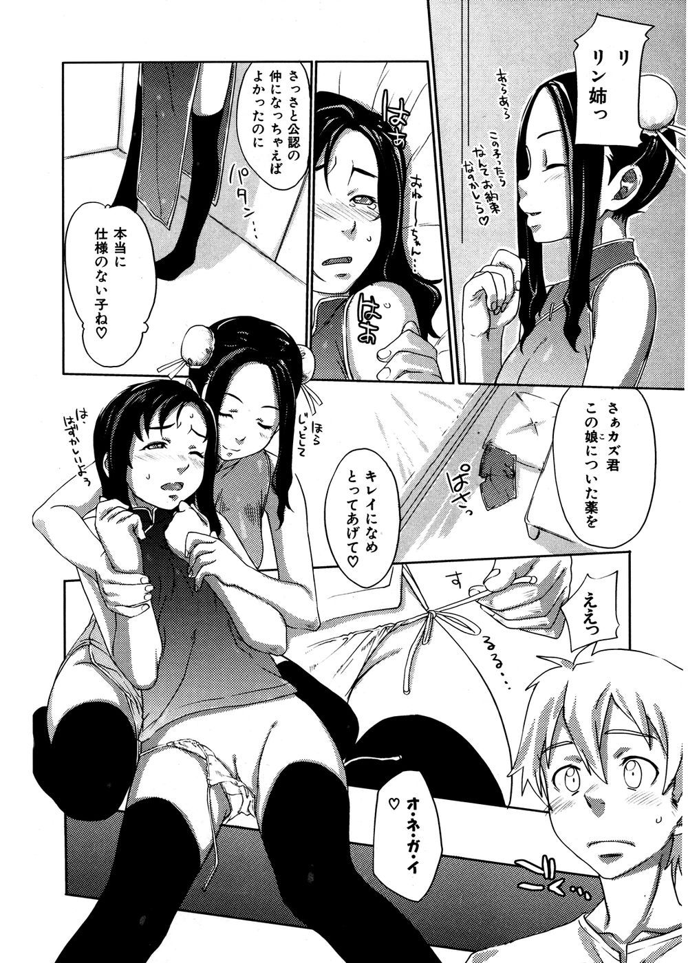 173