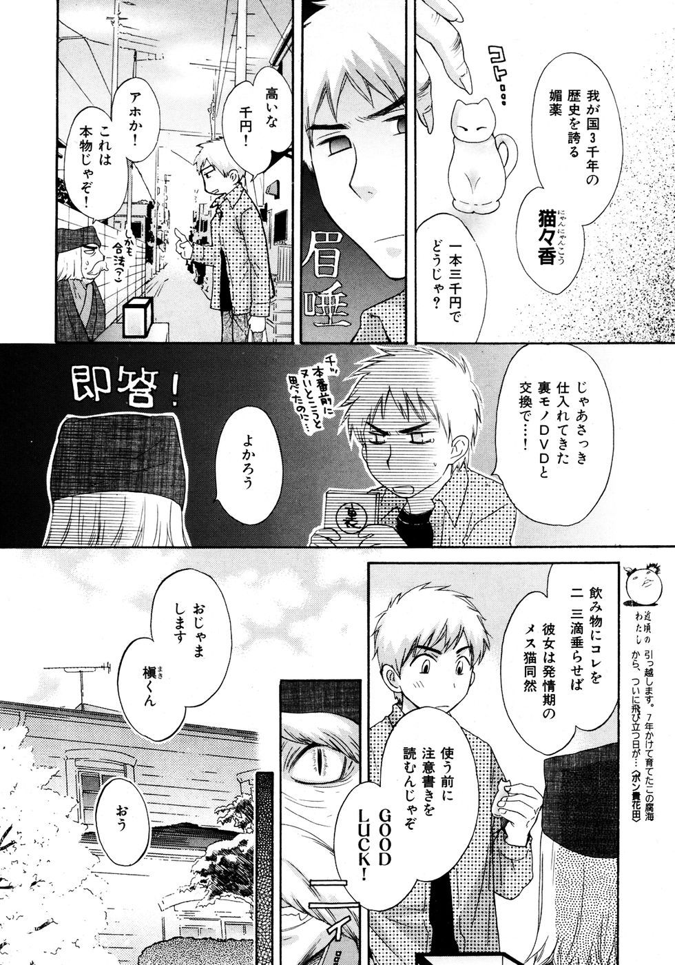 kairakuten-0705_016