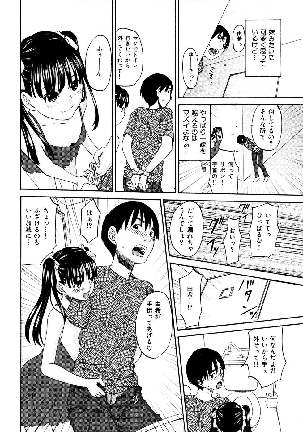 kairakuten-0705_050