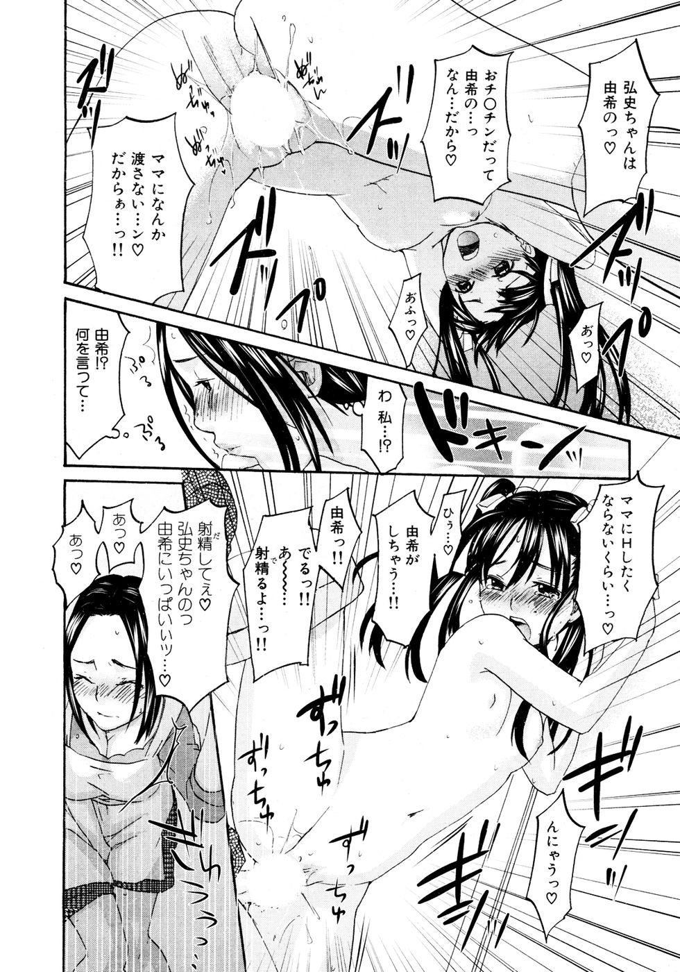 kairakuten-0705_062