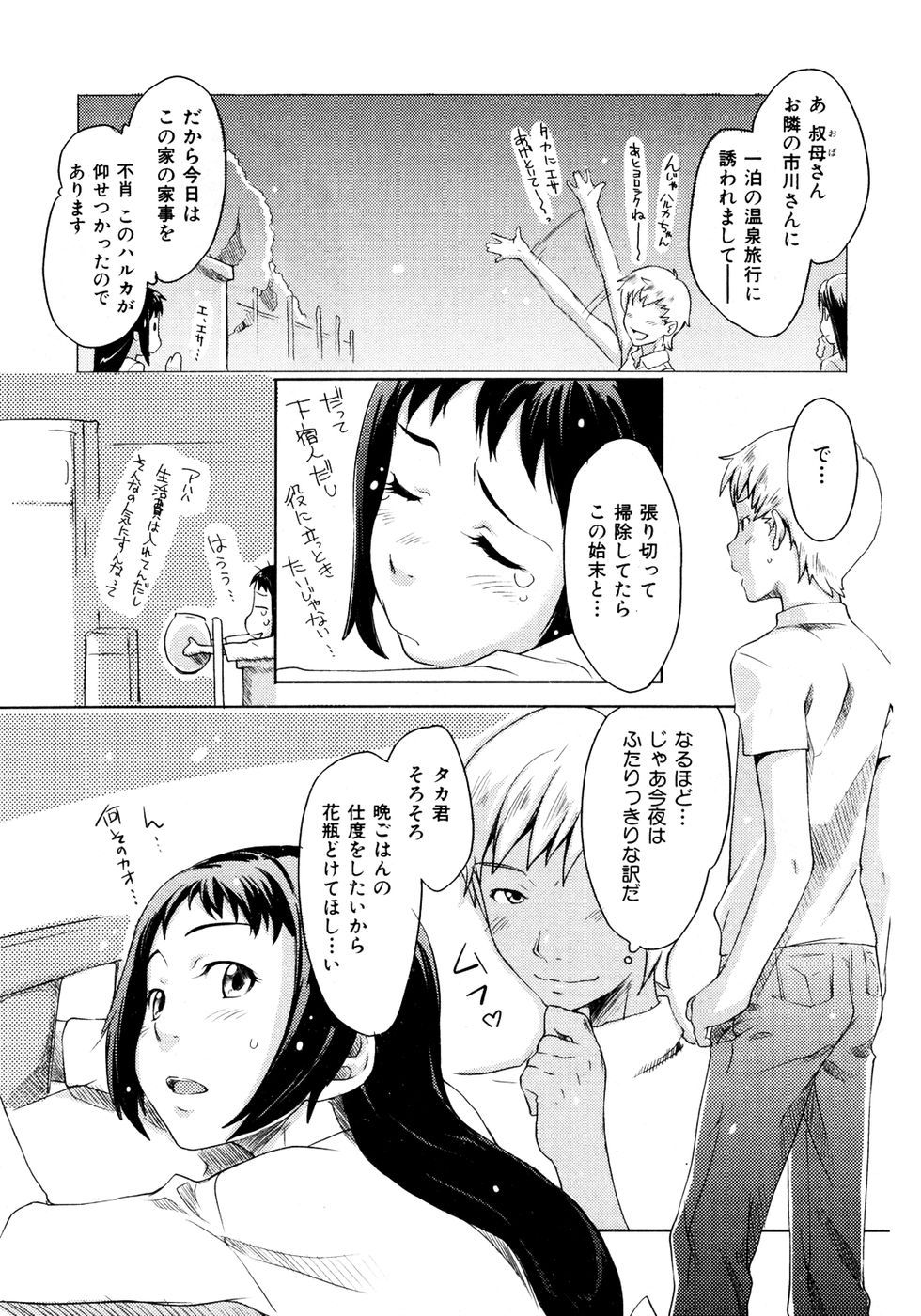 kairakuten-0705_091