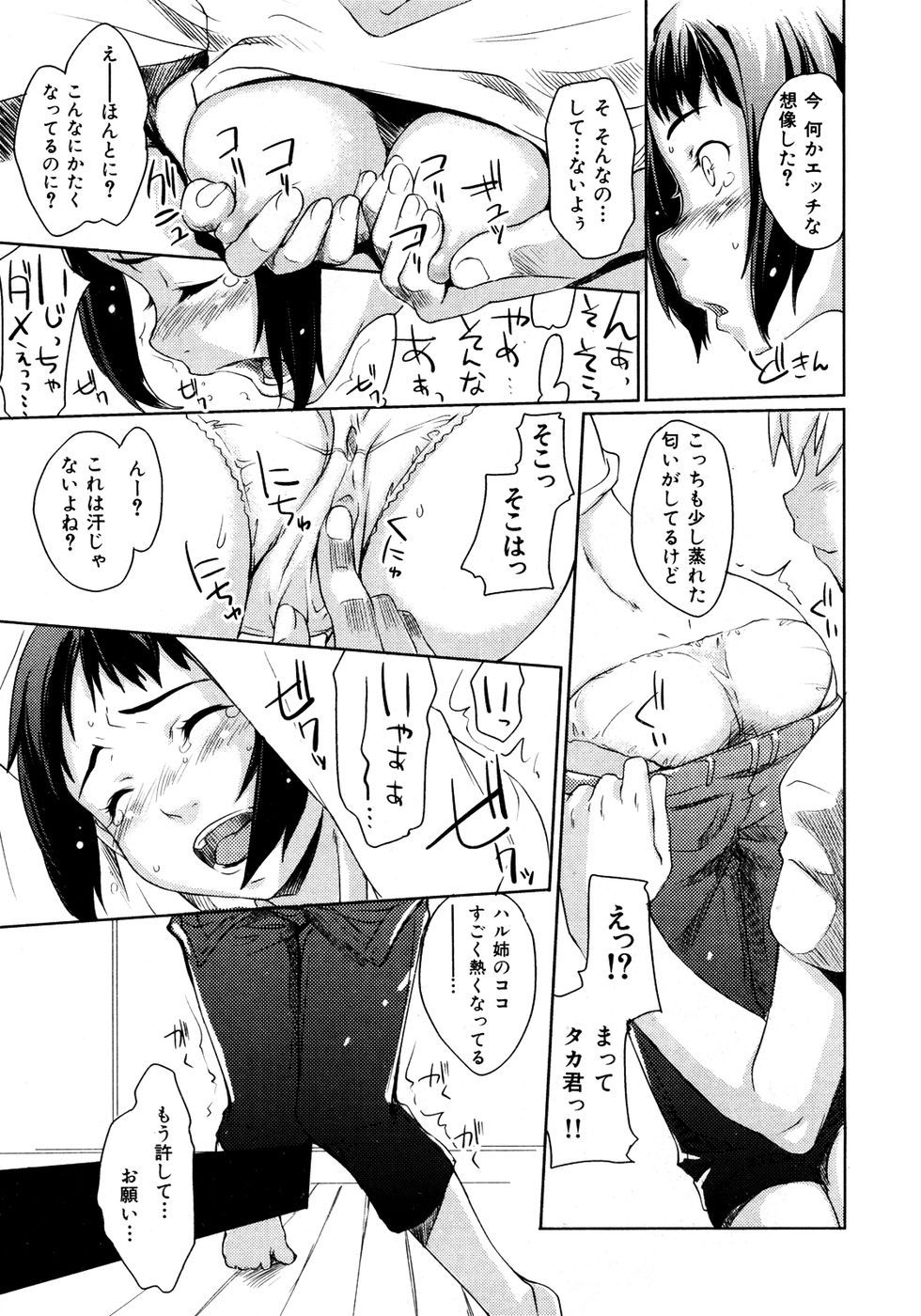 kairakuten-0705_093