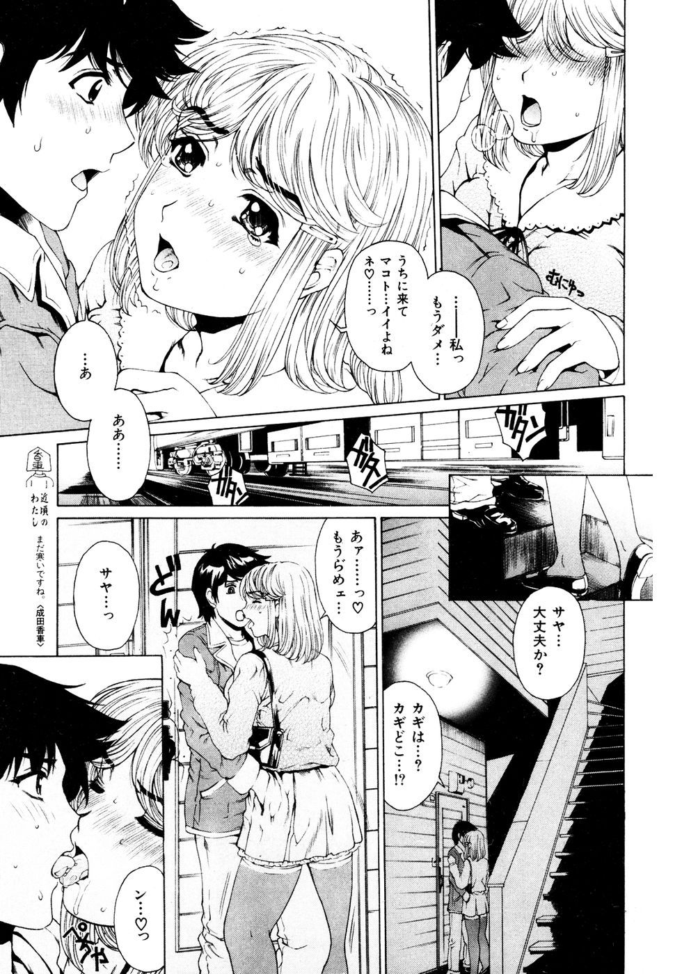 kairakuten-0705_105