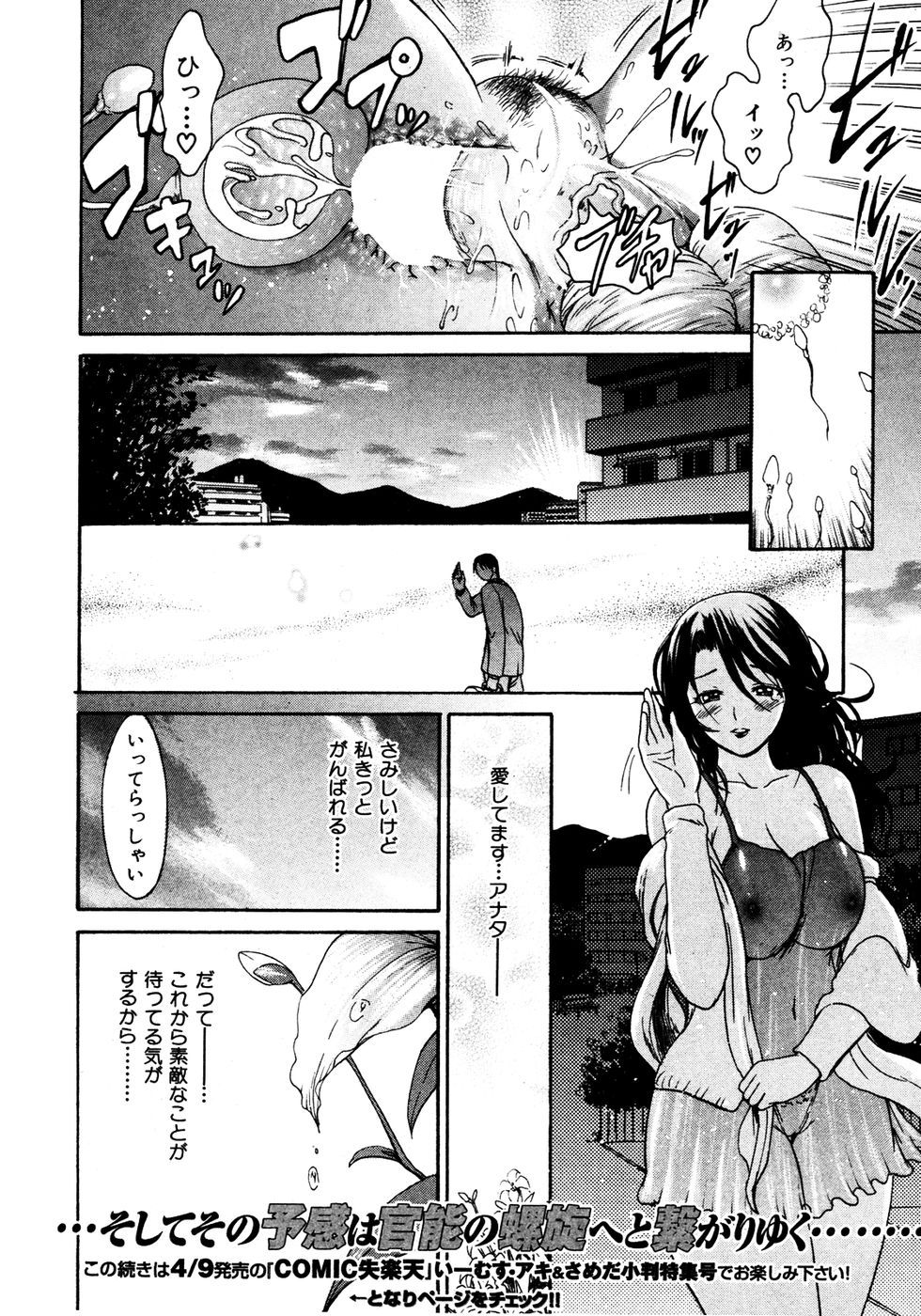 kairakuten-0705_124