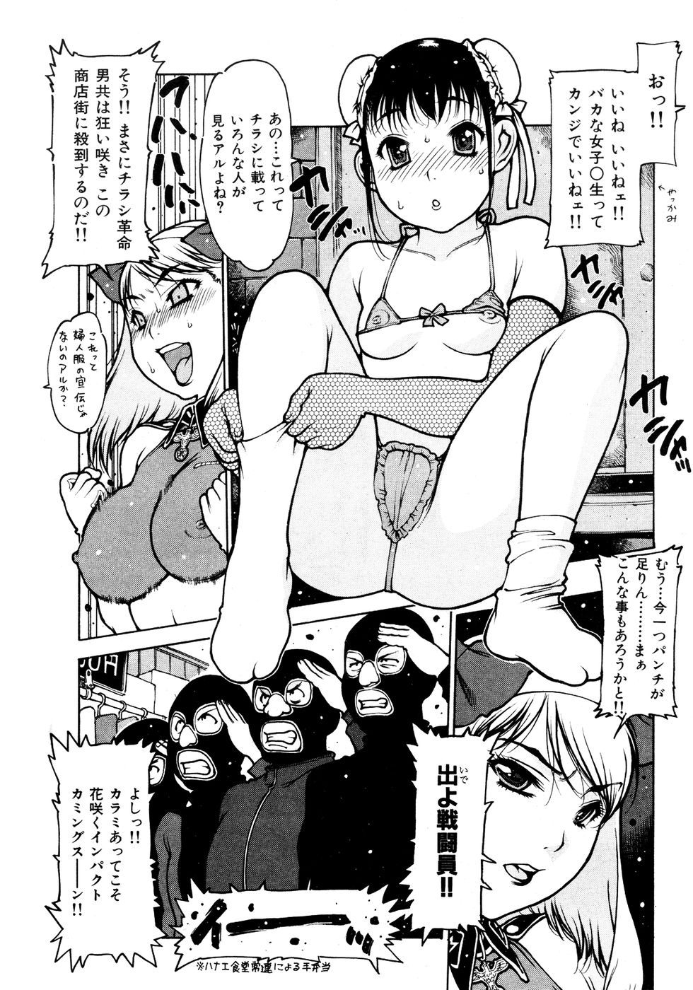 kairakuten-0705_146