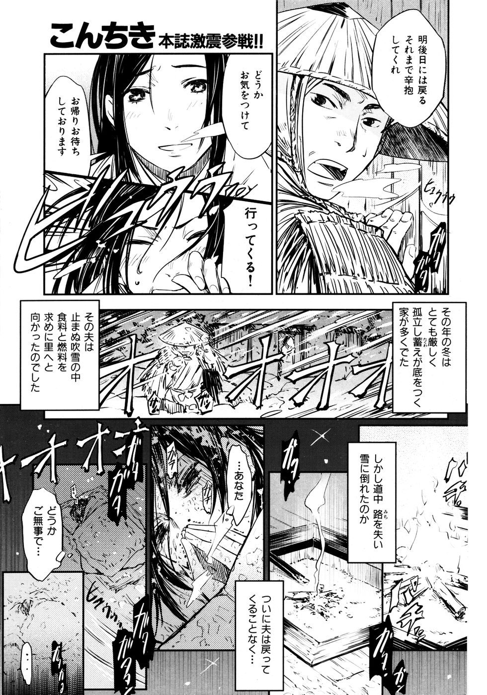 kairakuten-0705_159