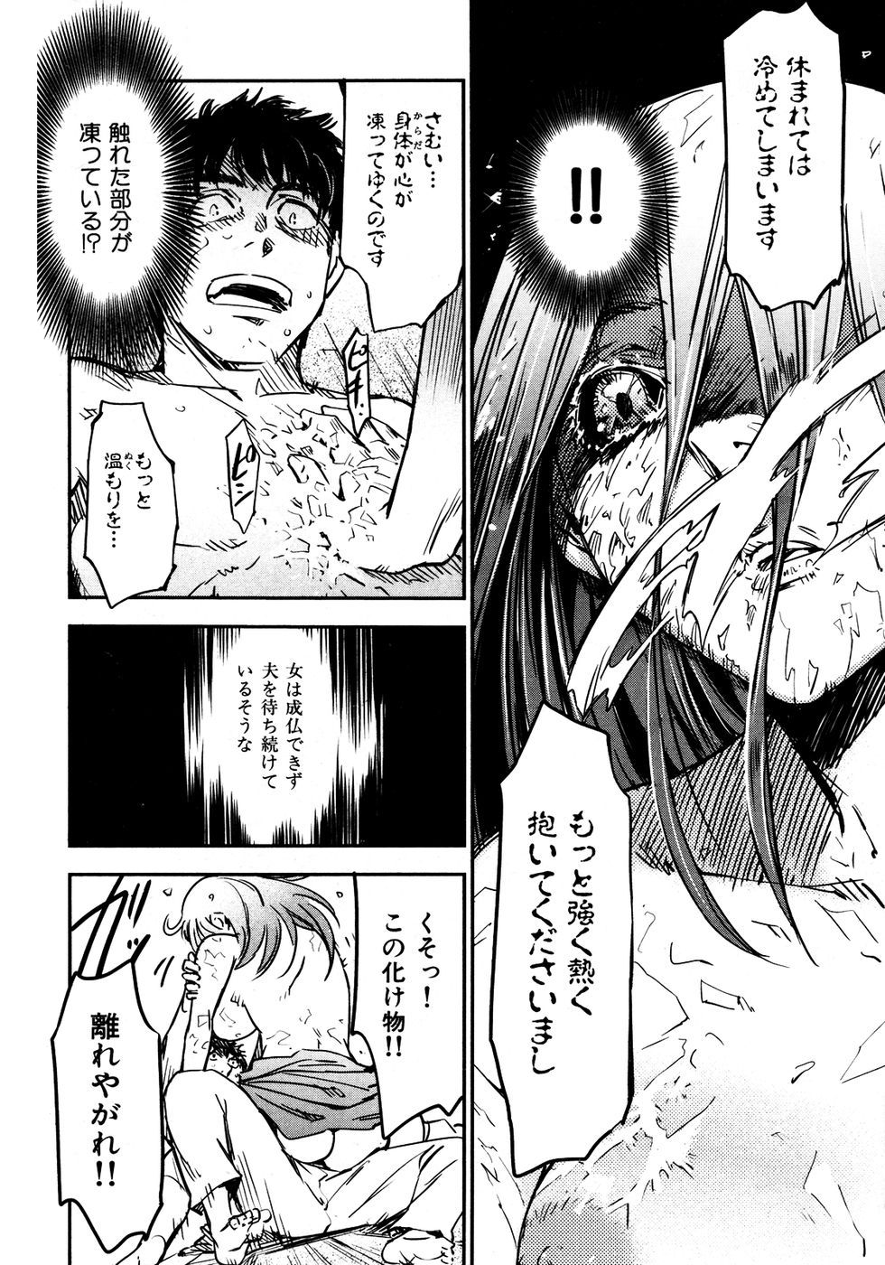 kairakuten-0705_168
