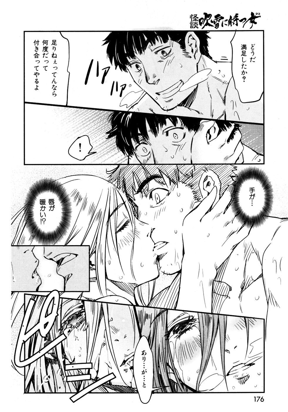 kairakuten-0705_176